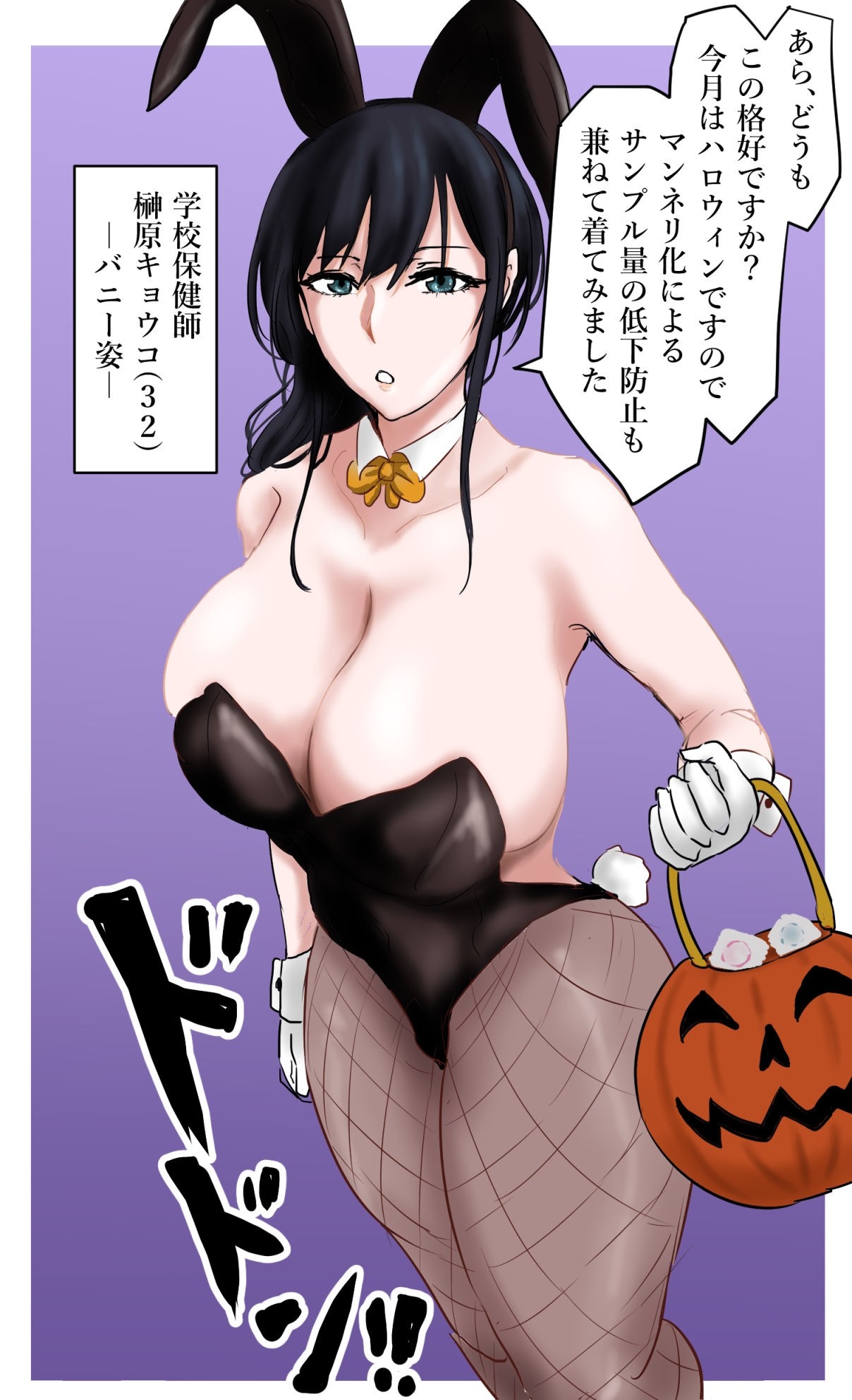 保健室の先生 in バニー服