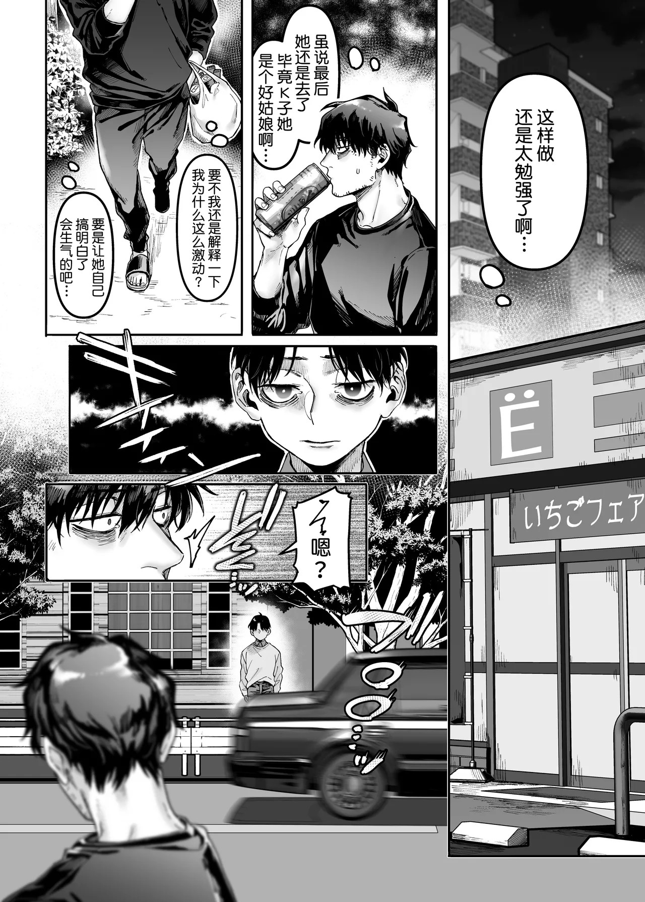 Page 112