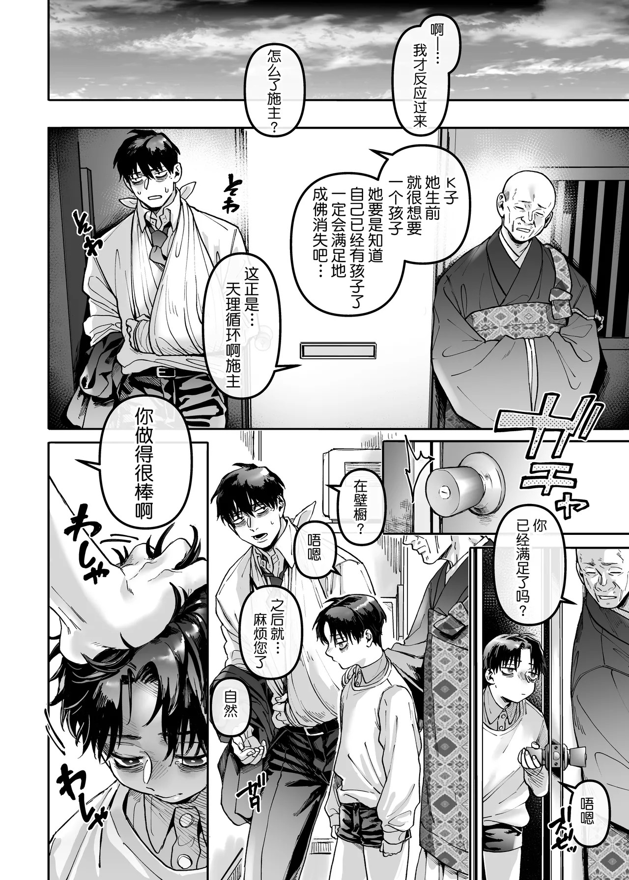 Page 144