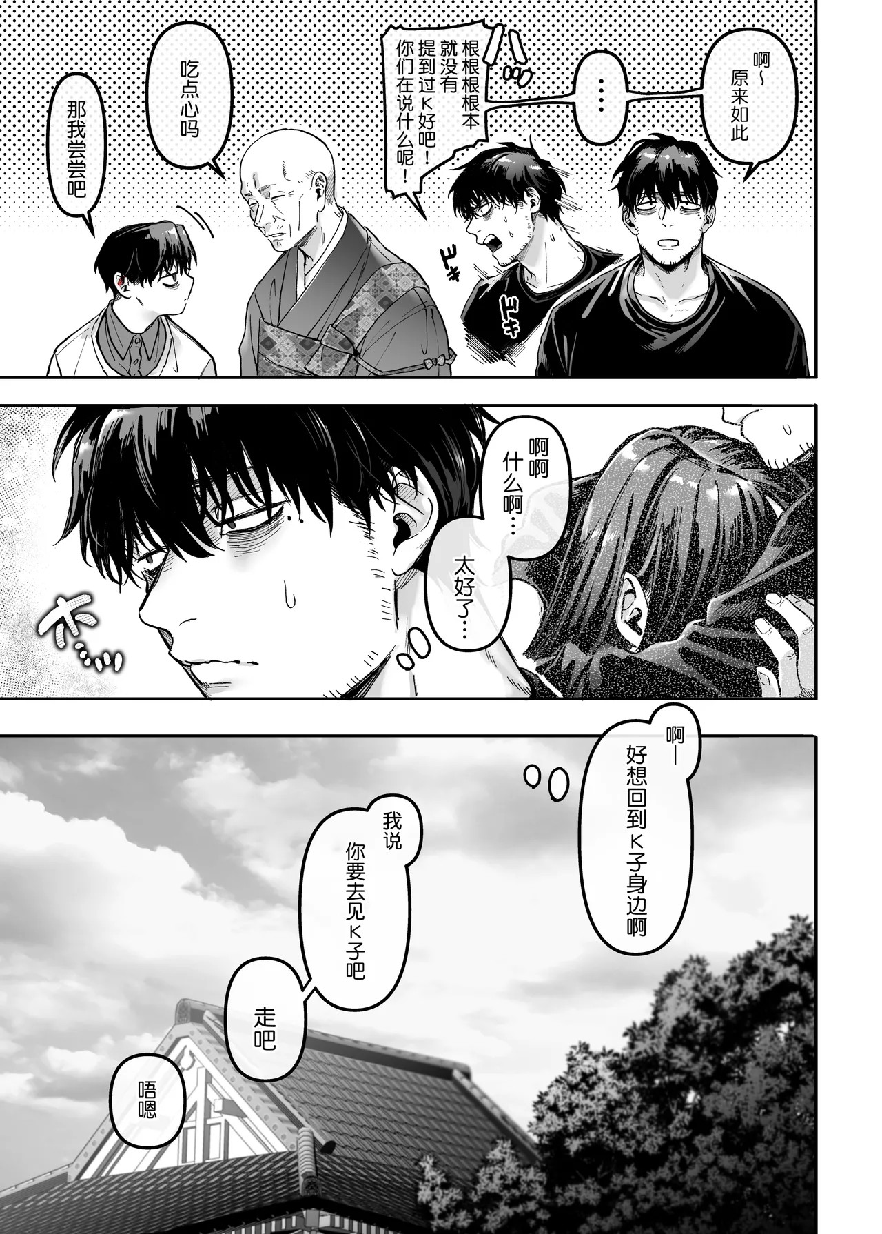 Page 210