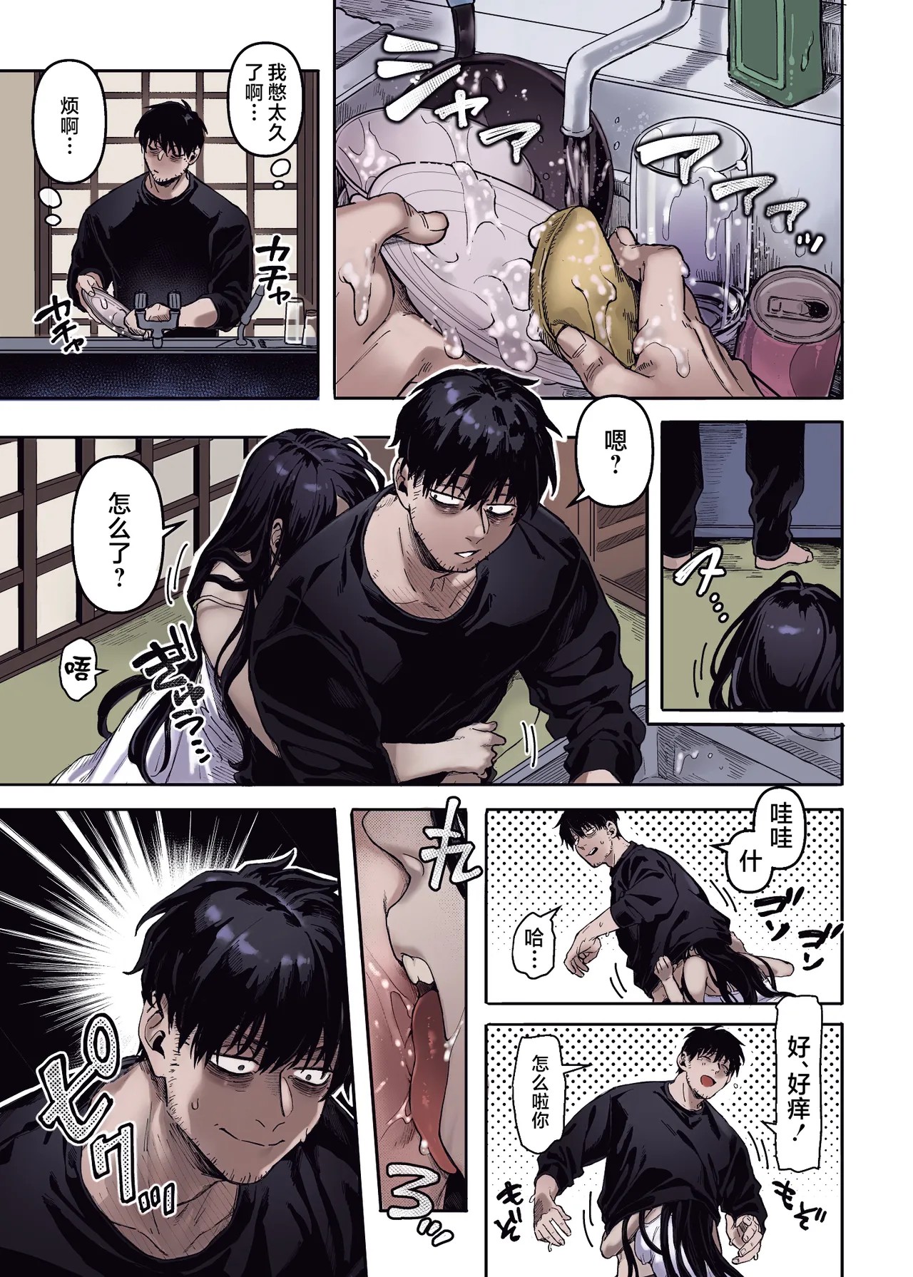 Page 74