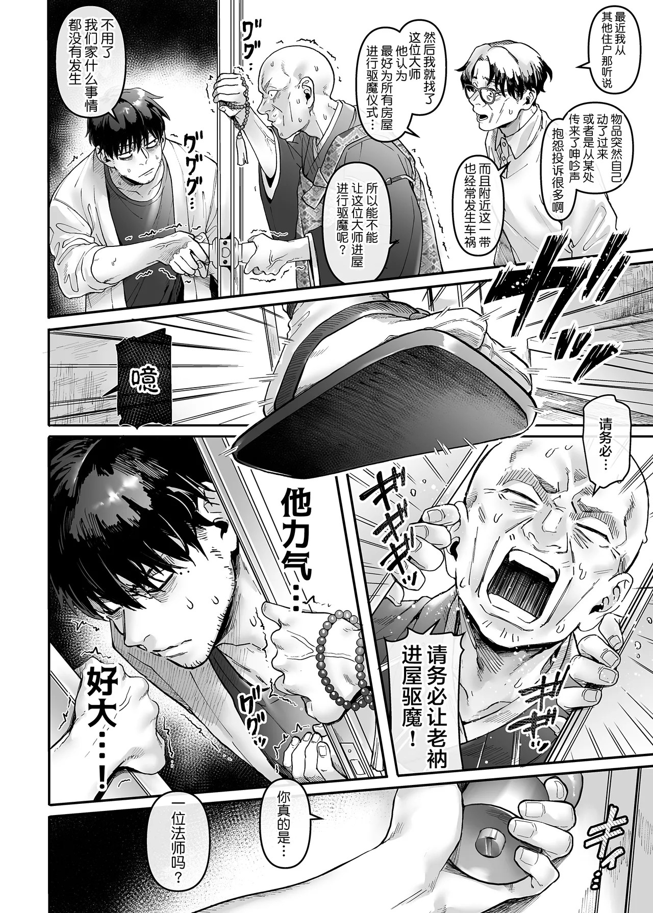 Page 90