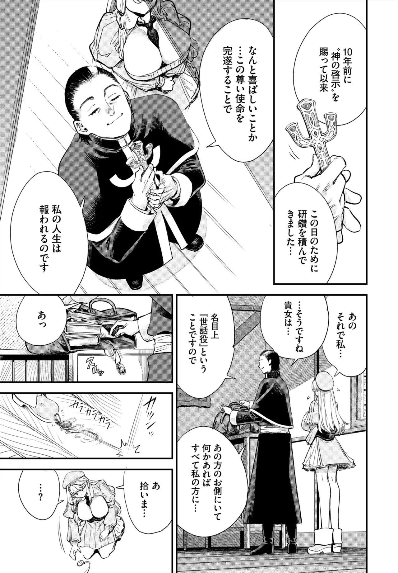 Page 104