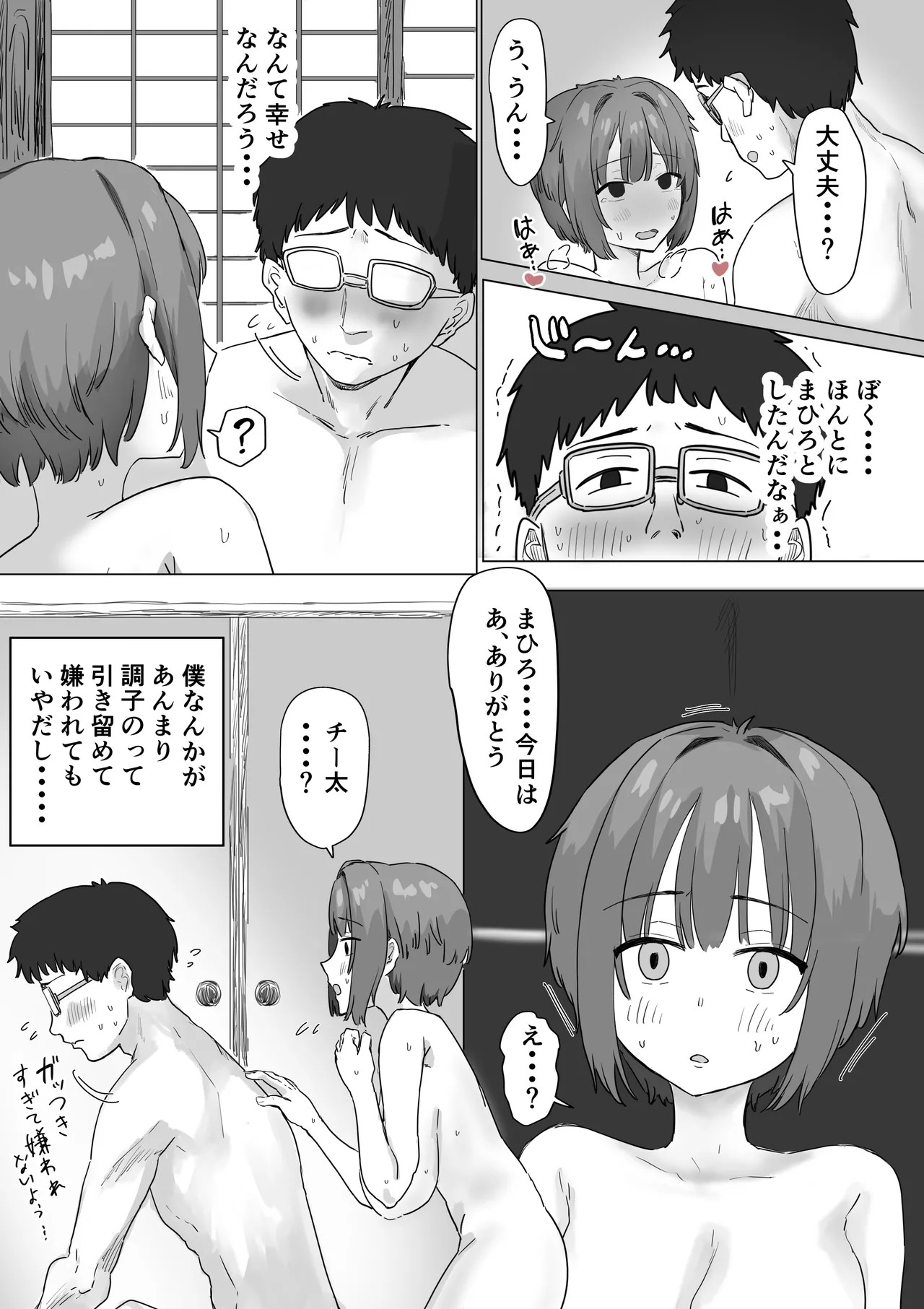 Page 111