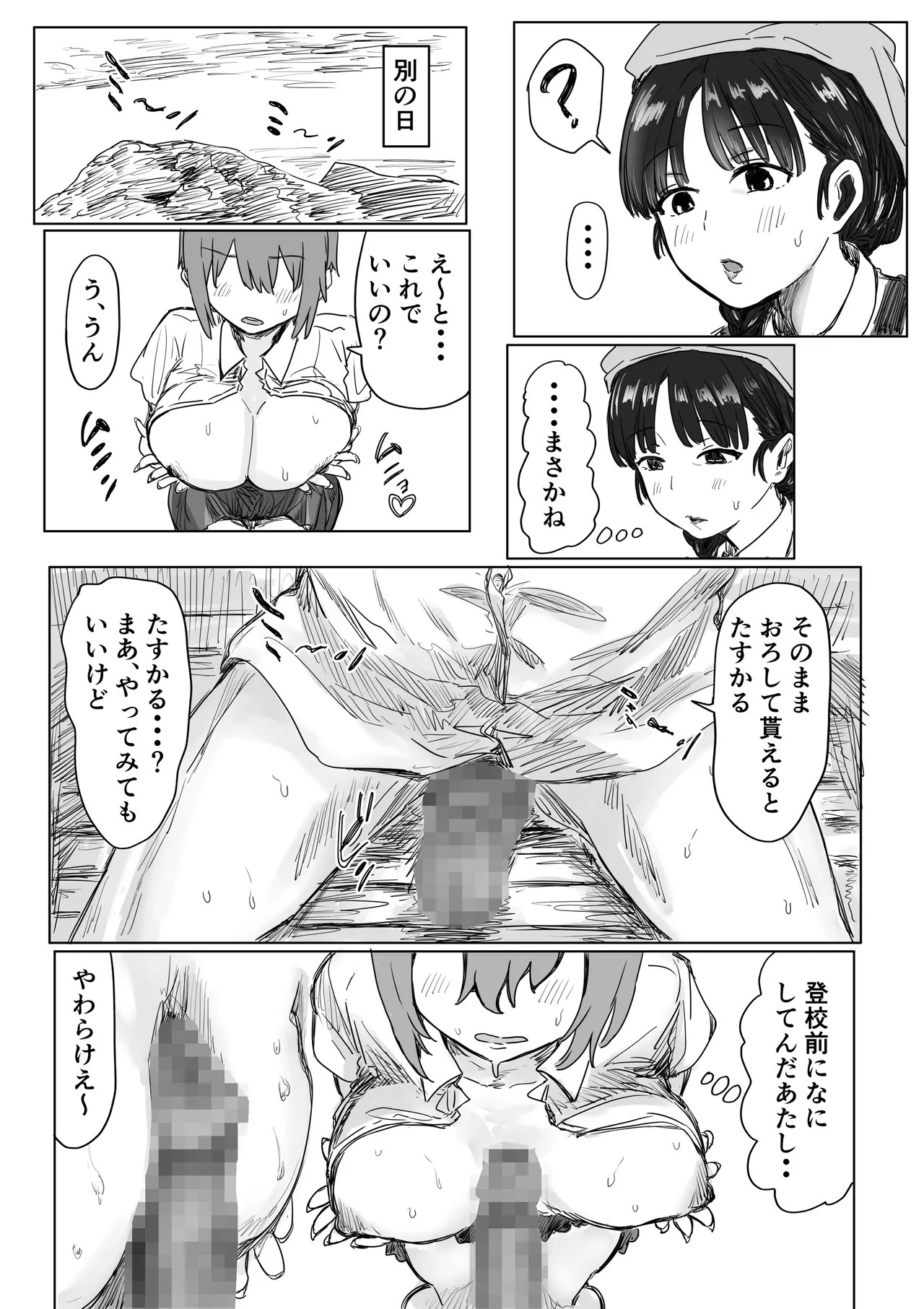 Page 61