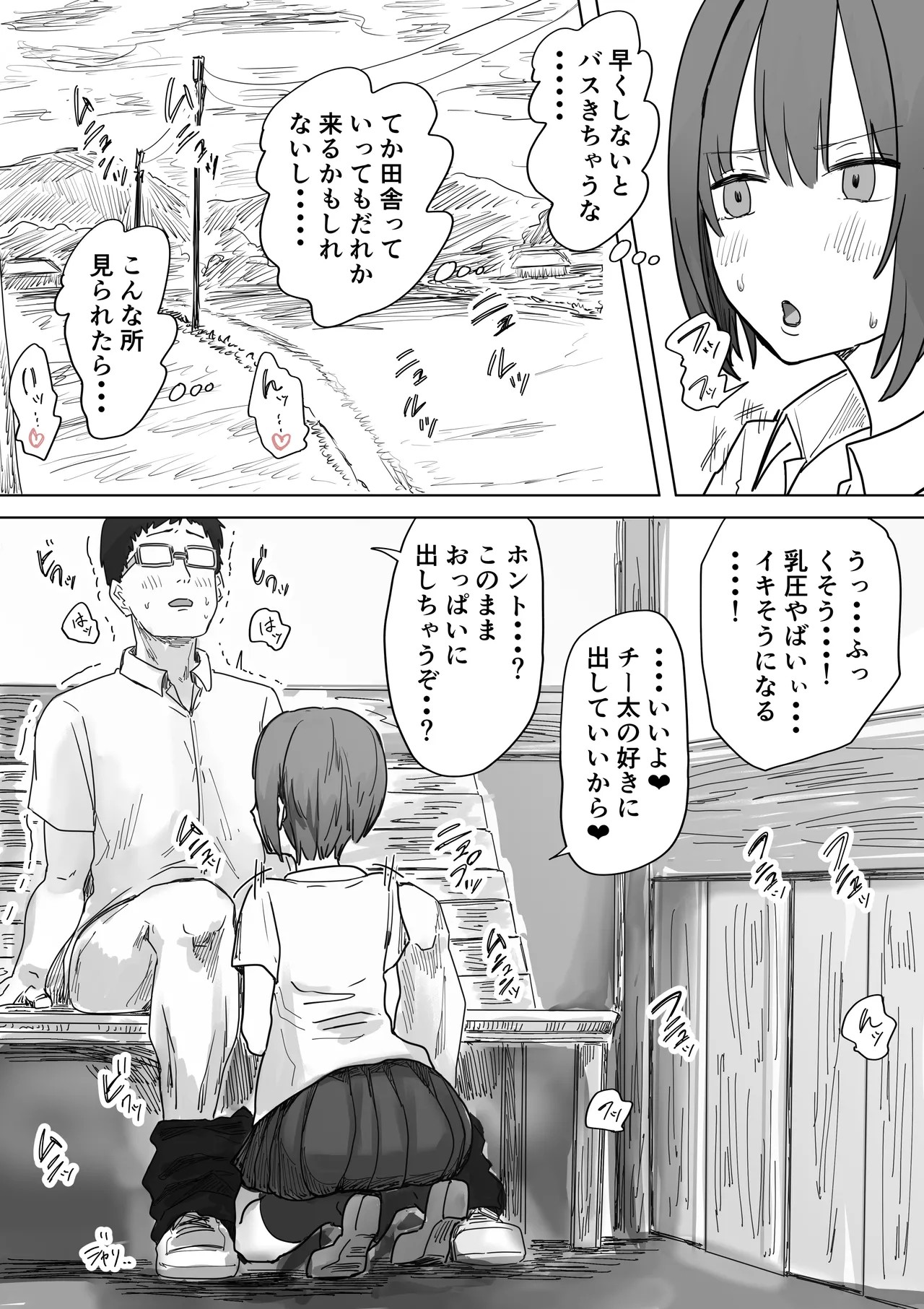 Page 64
