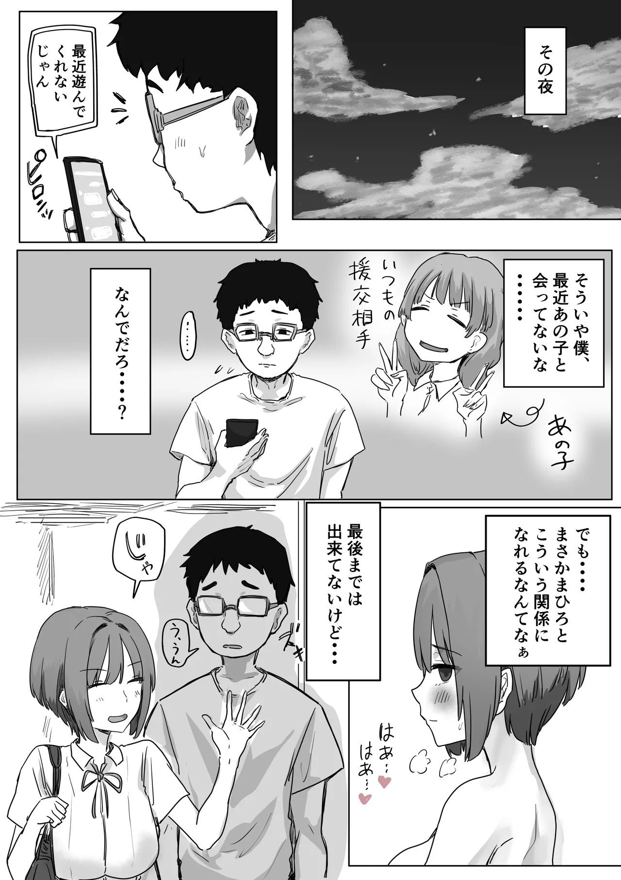 Page 72