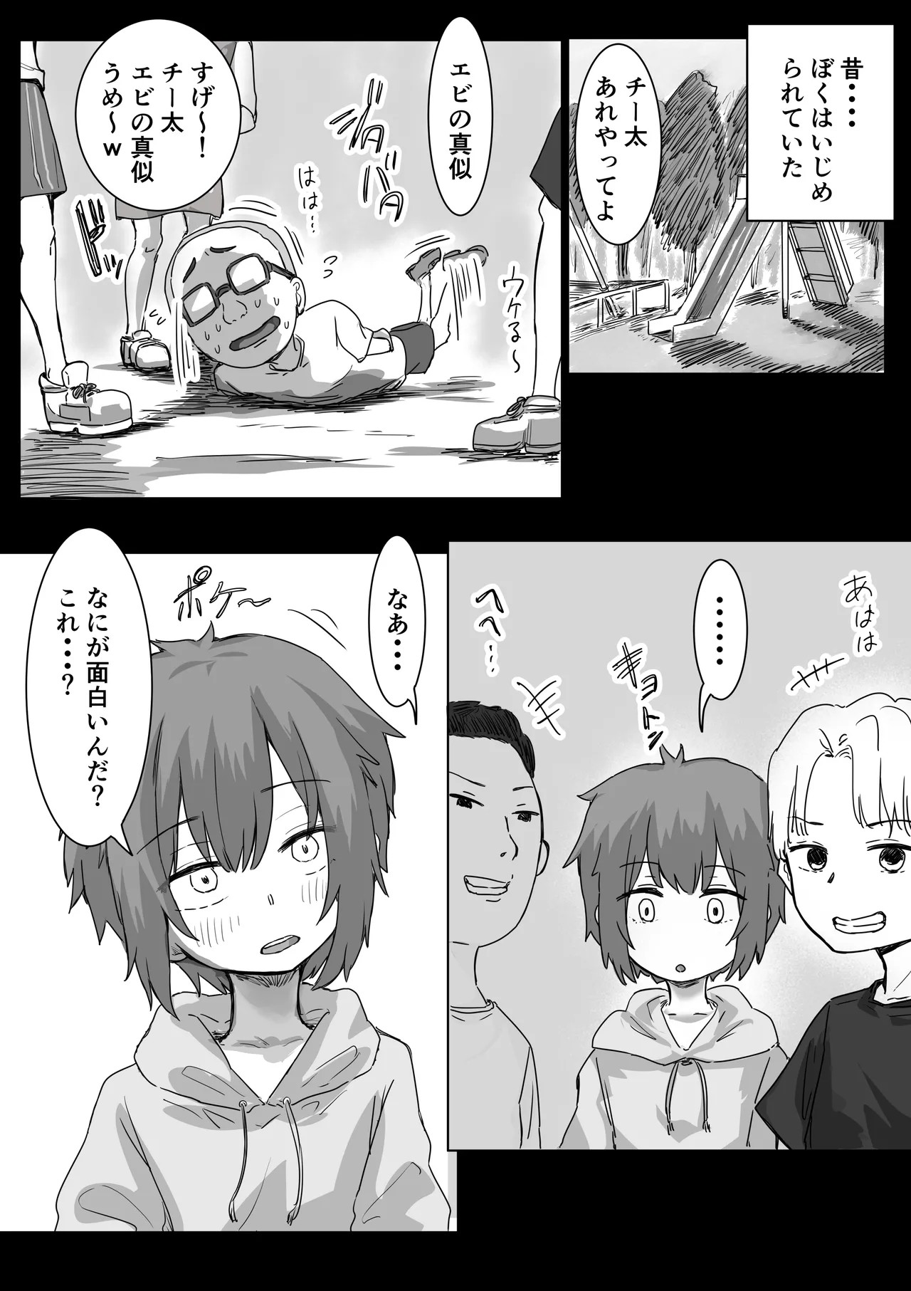 Page 73
