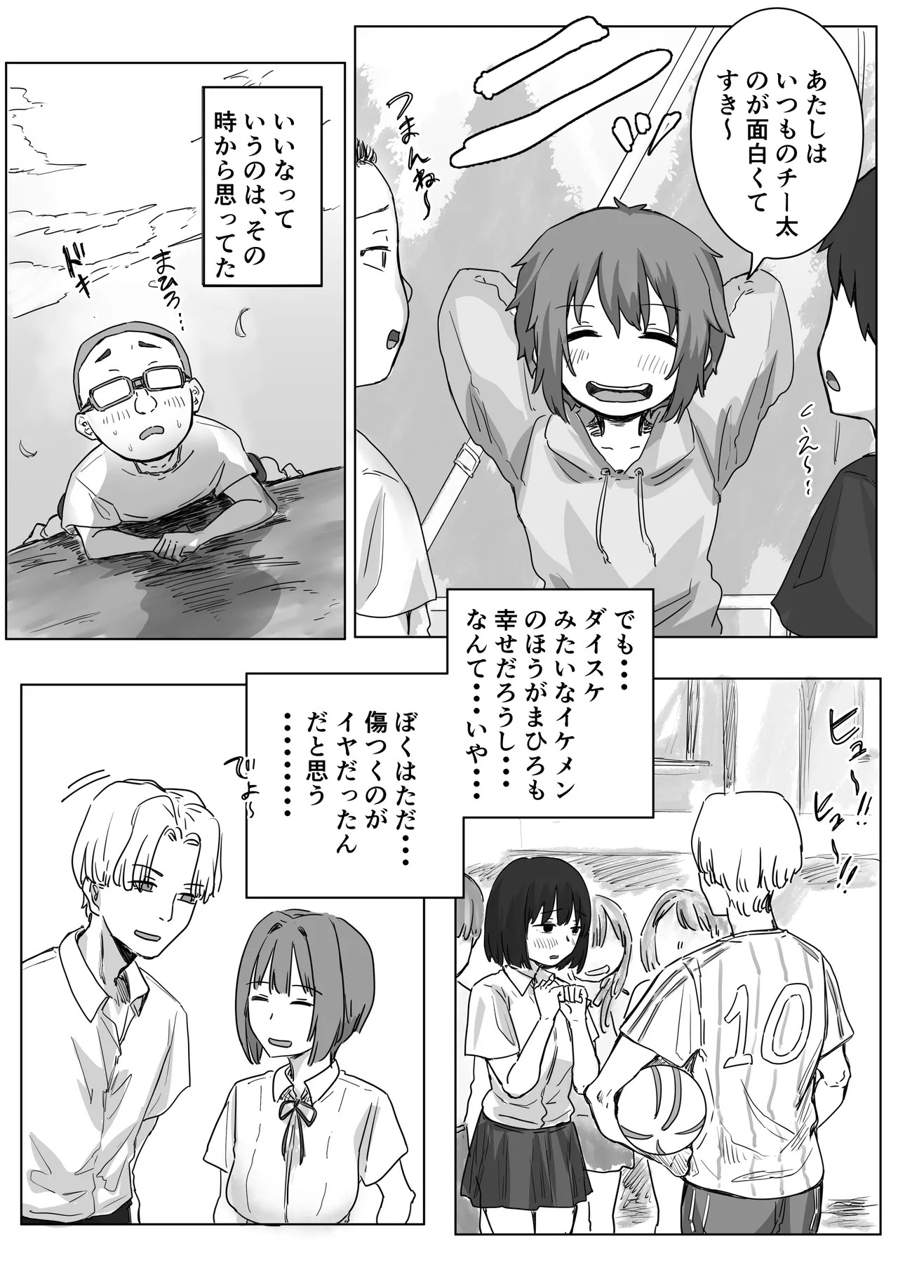 Page 74