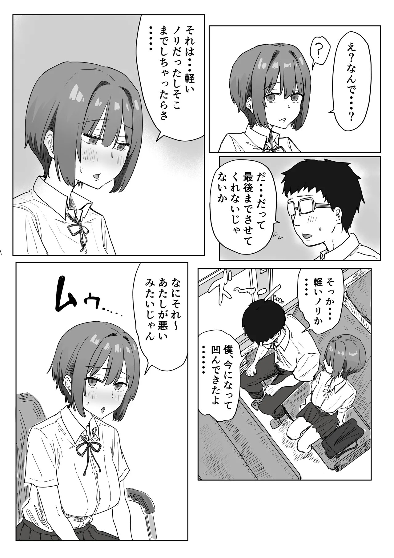 Page 79