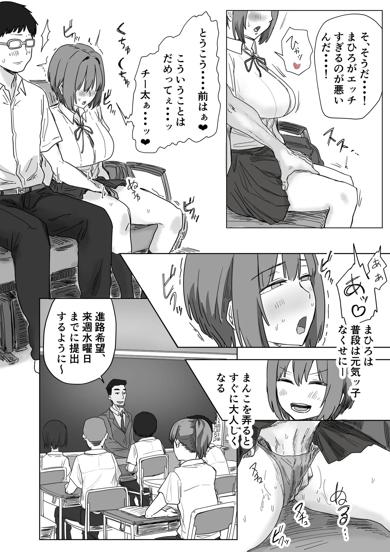 Page 80