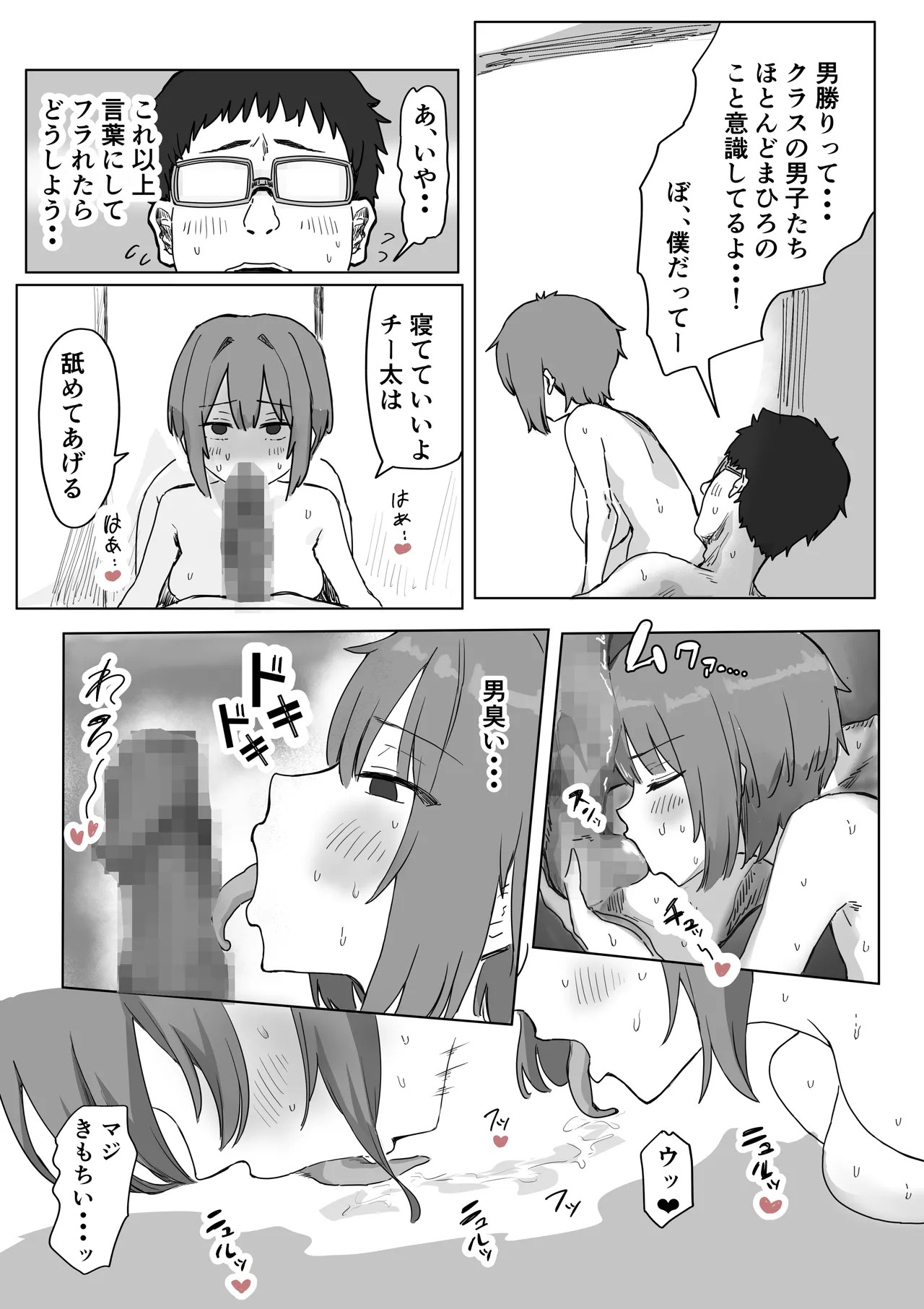Page 83