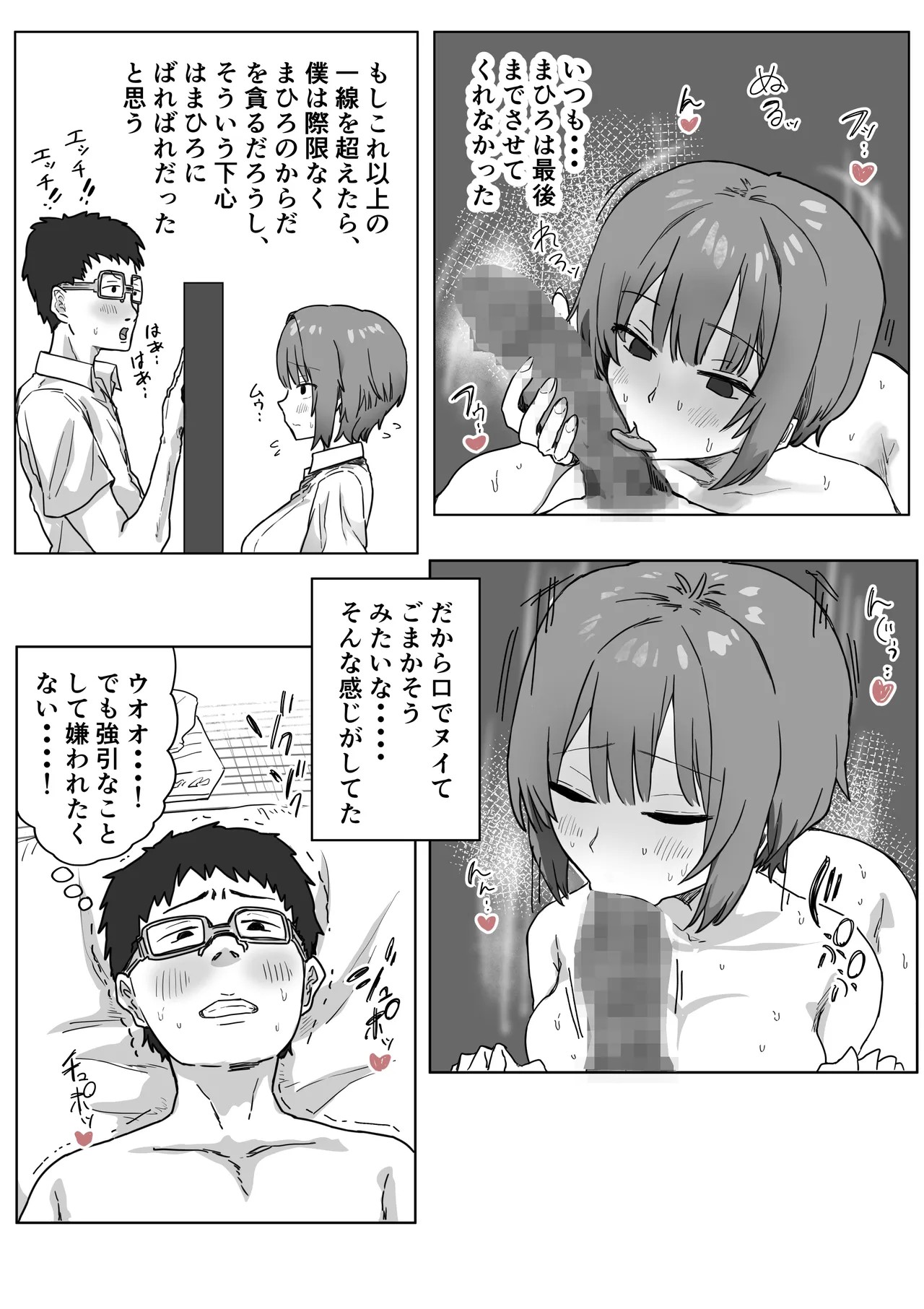 Page 84