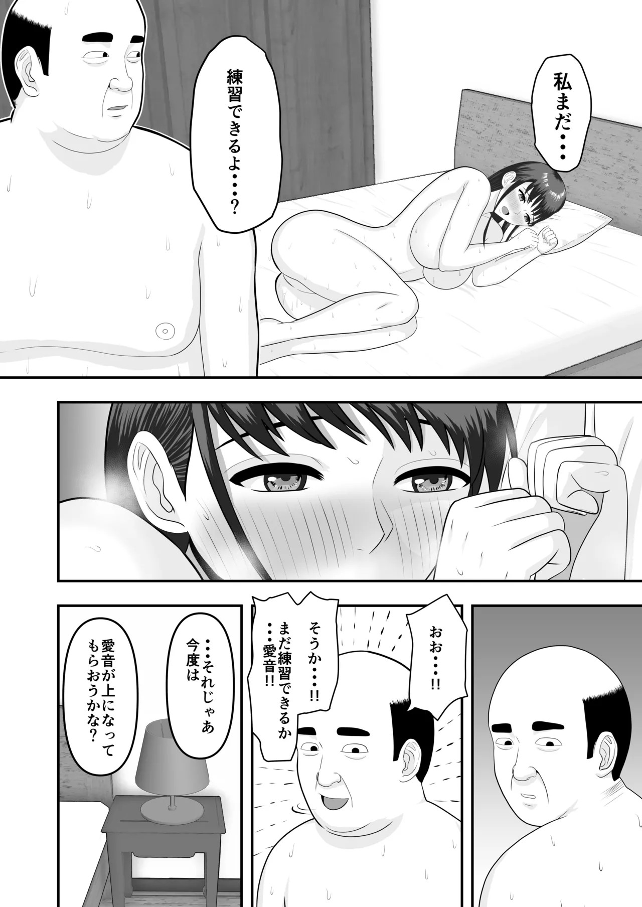 Page 81