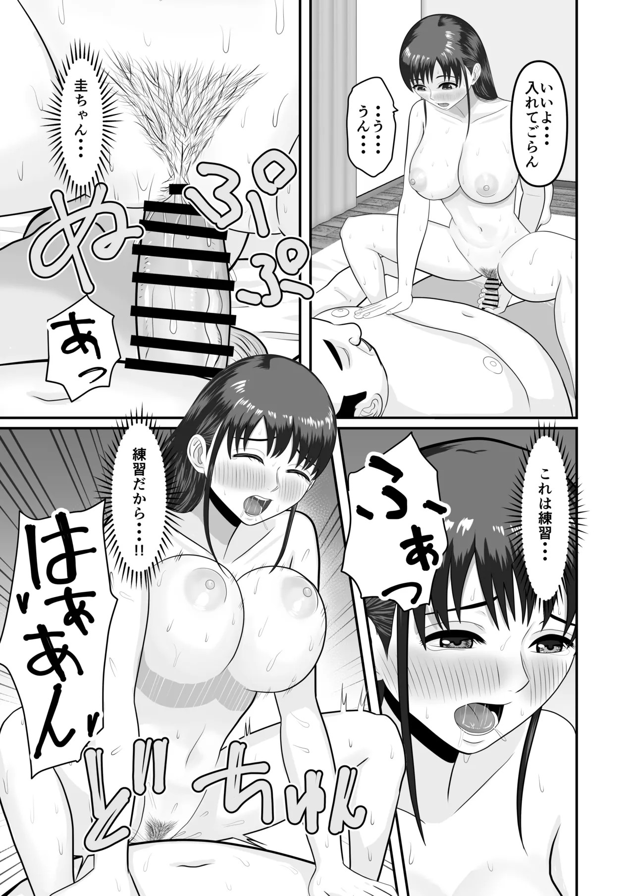 Page 82