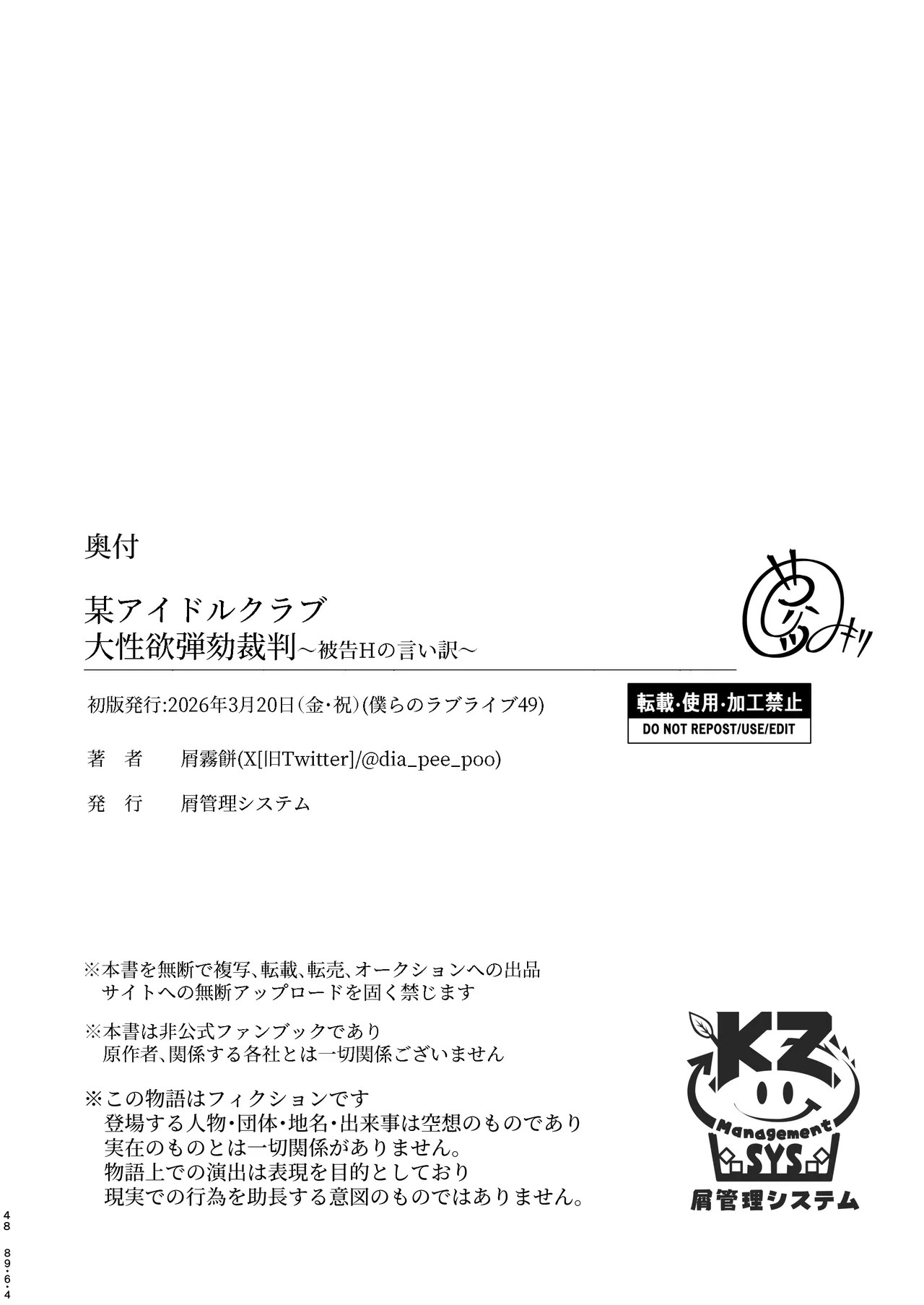Page 47