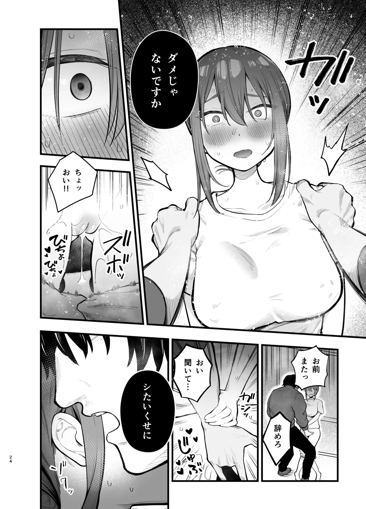 Page 24