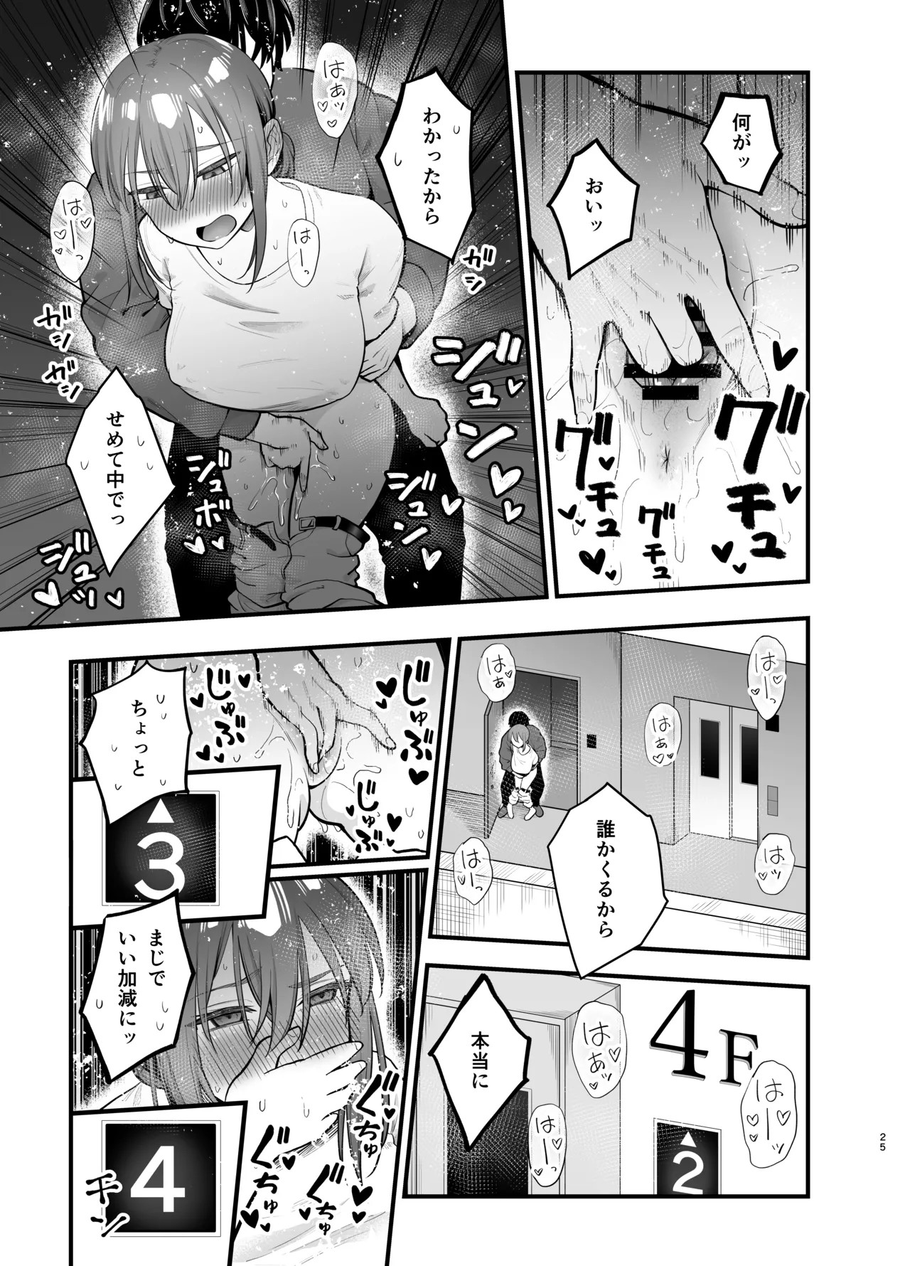 Page 25