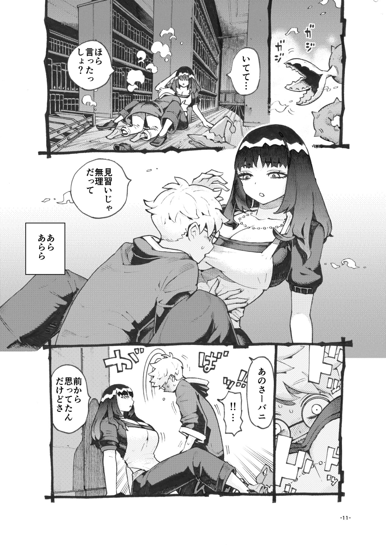 Page 11