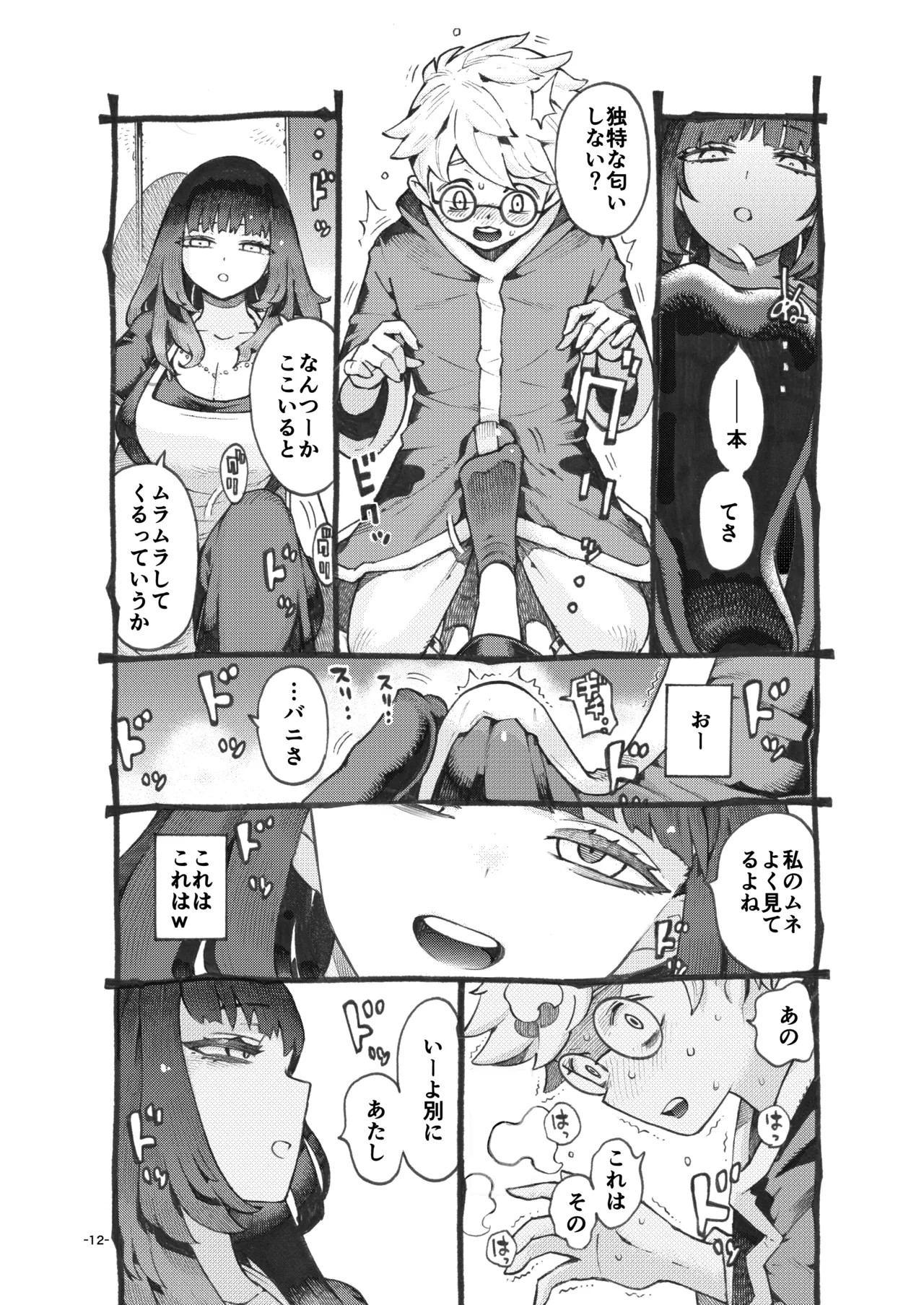 Page 12