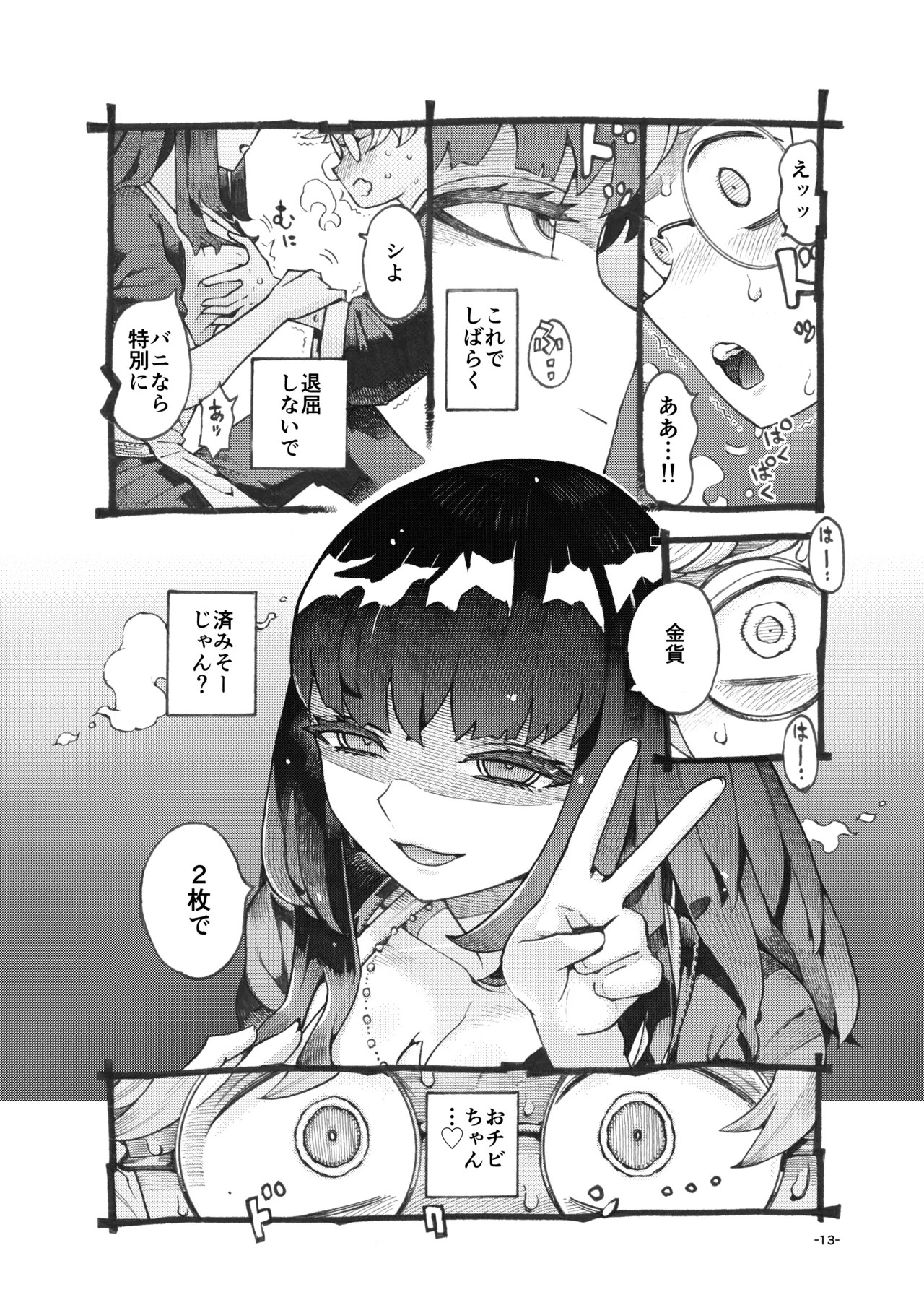 Page 13