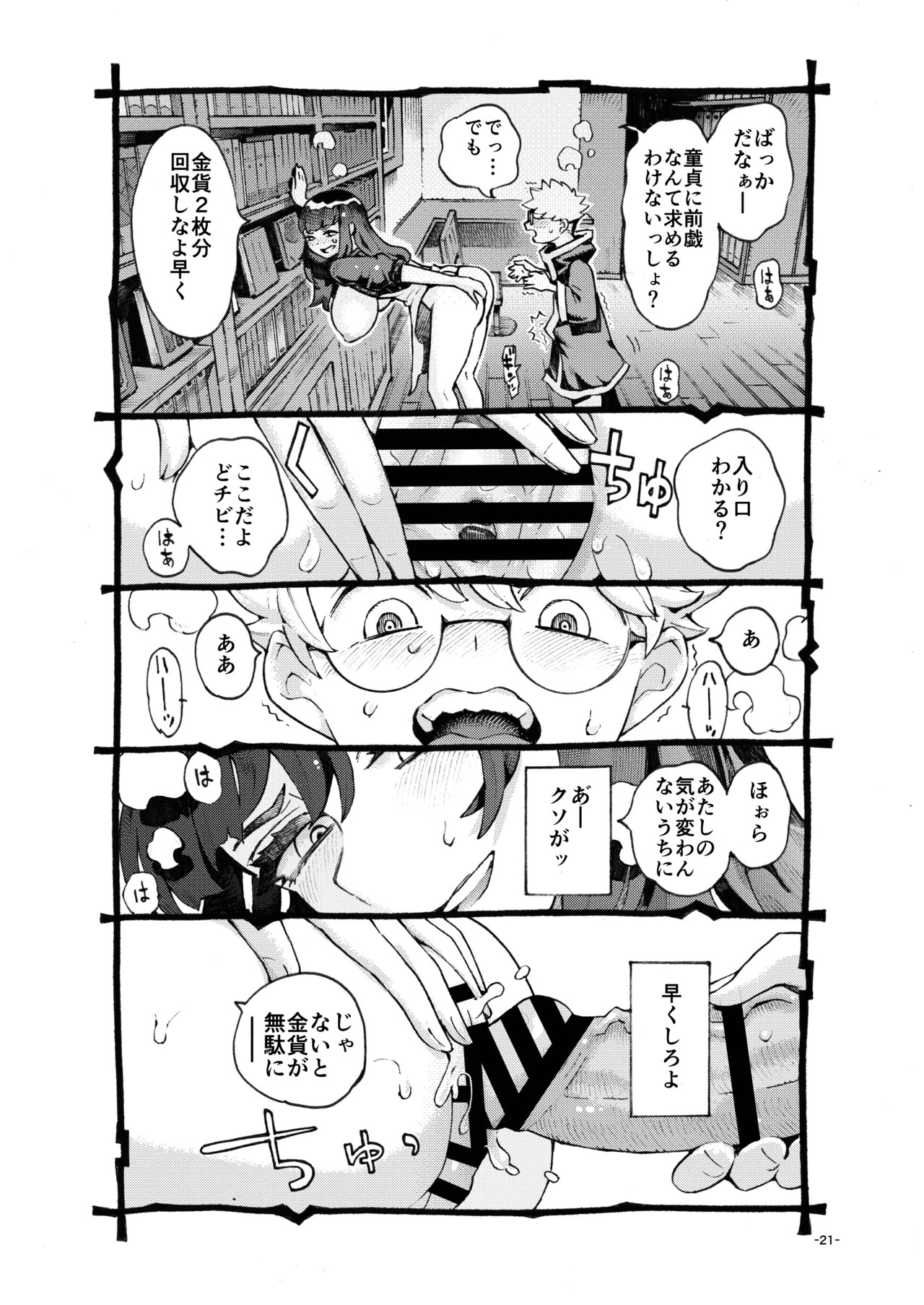 Page 21