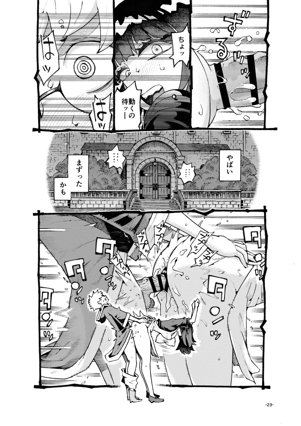 Page 23