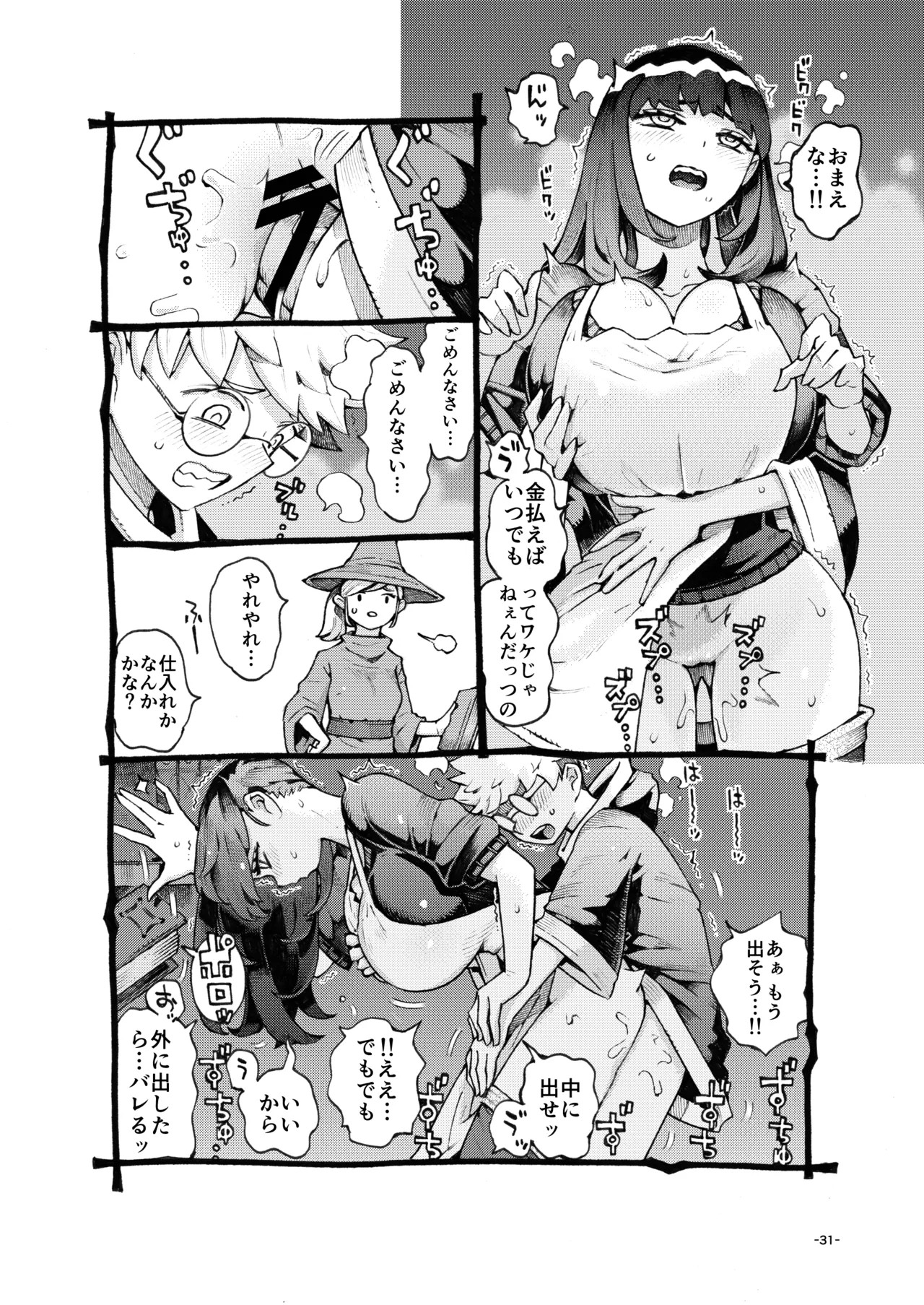 Page 31