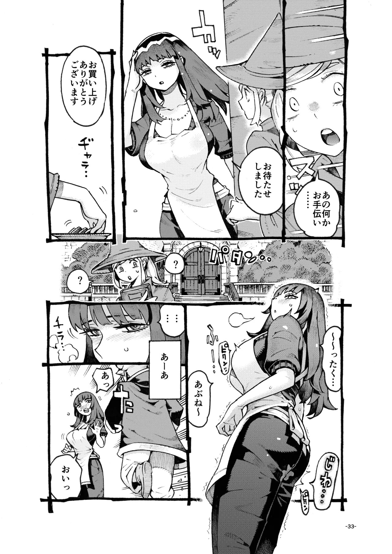 Page 33