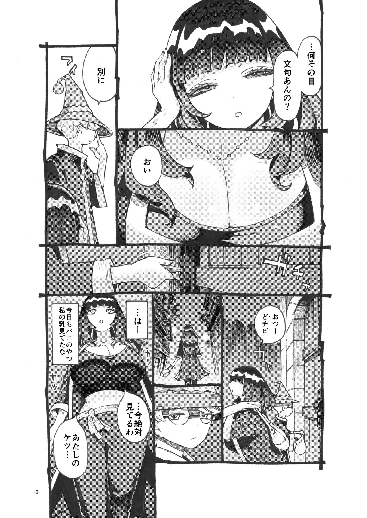 Page 8