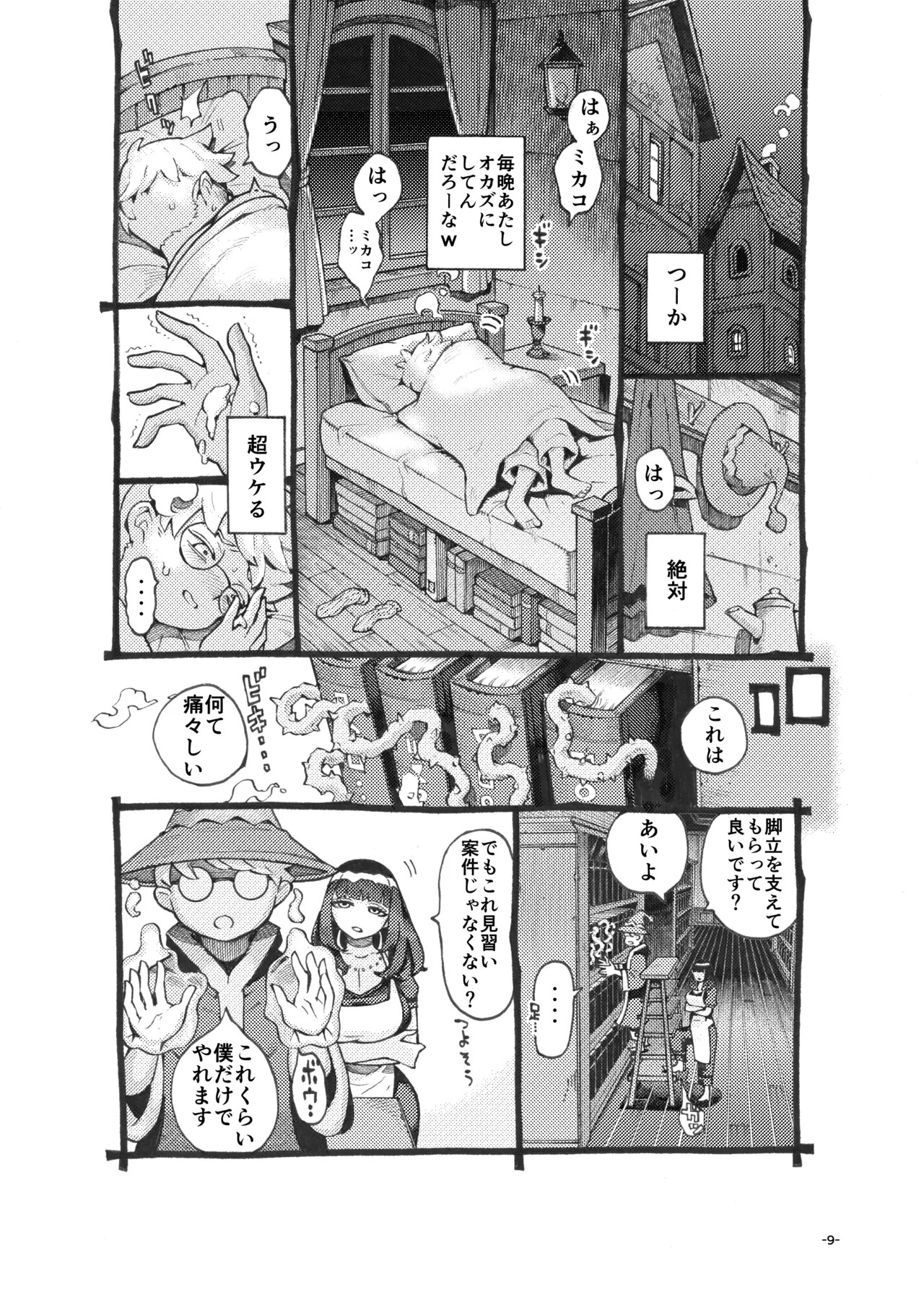 Page 9