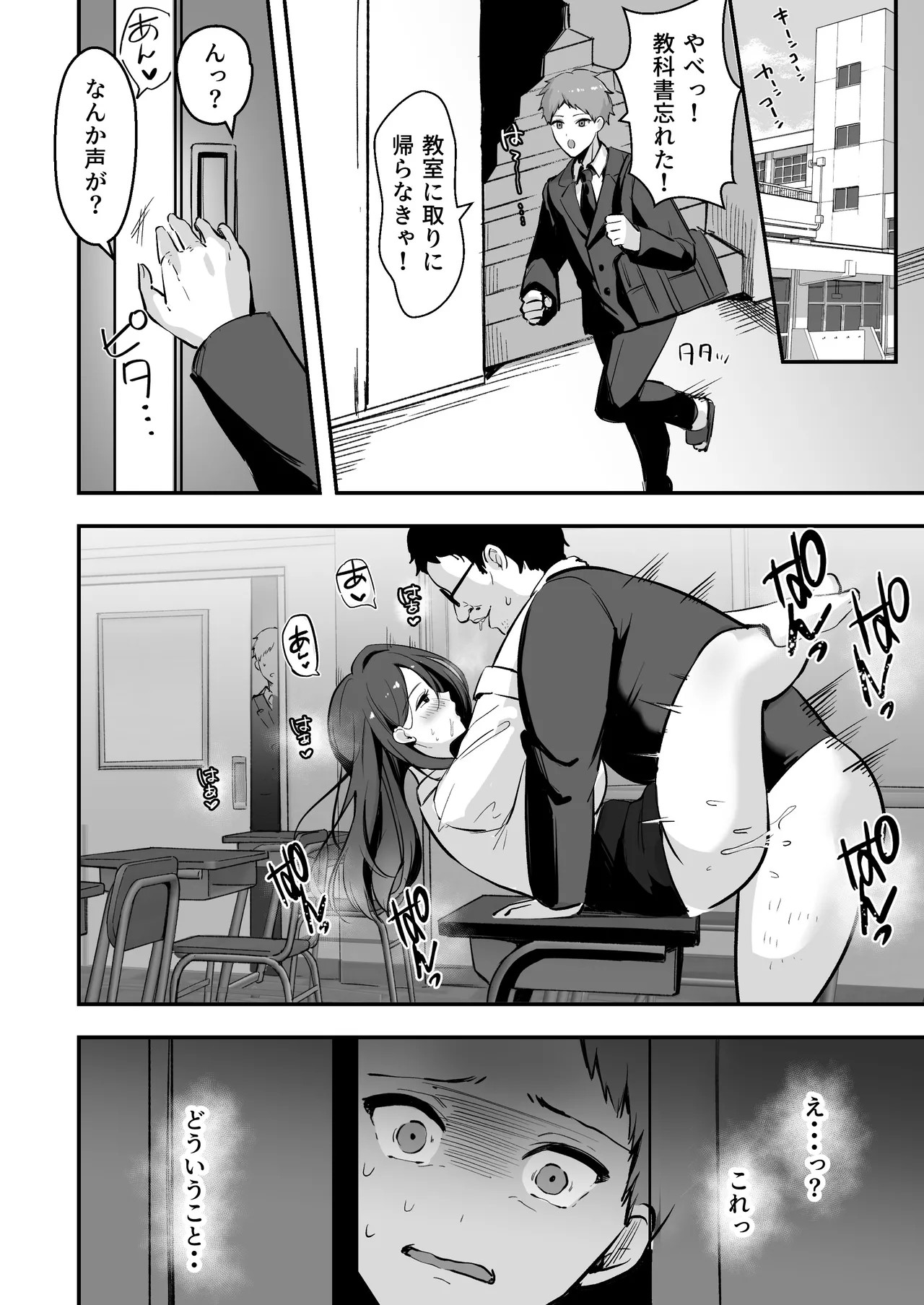 Page 51