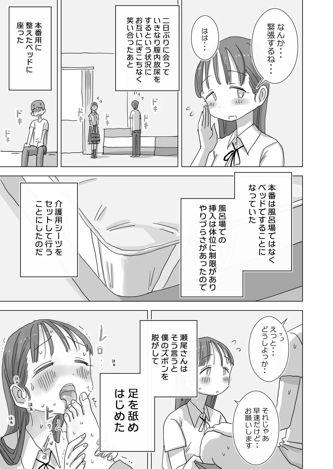 Page 51