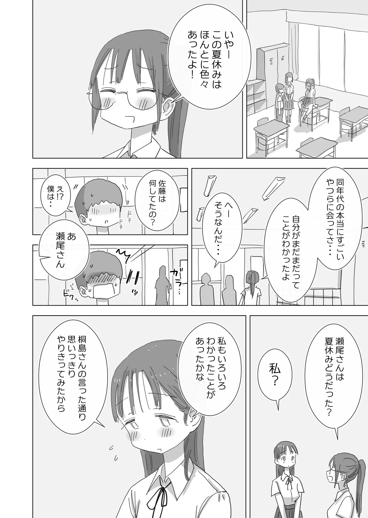 Page 74