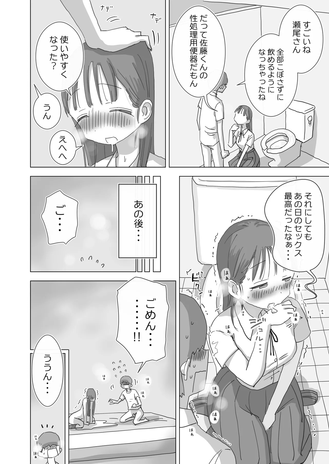 Page 76