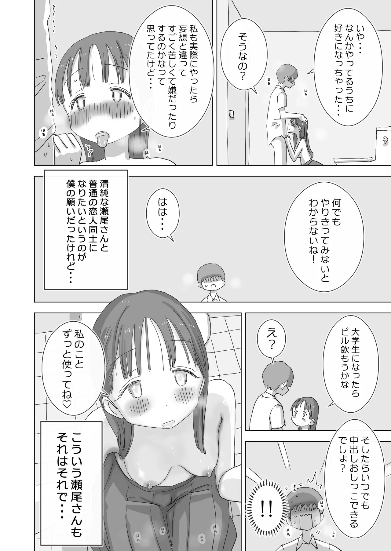 Page 80