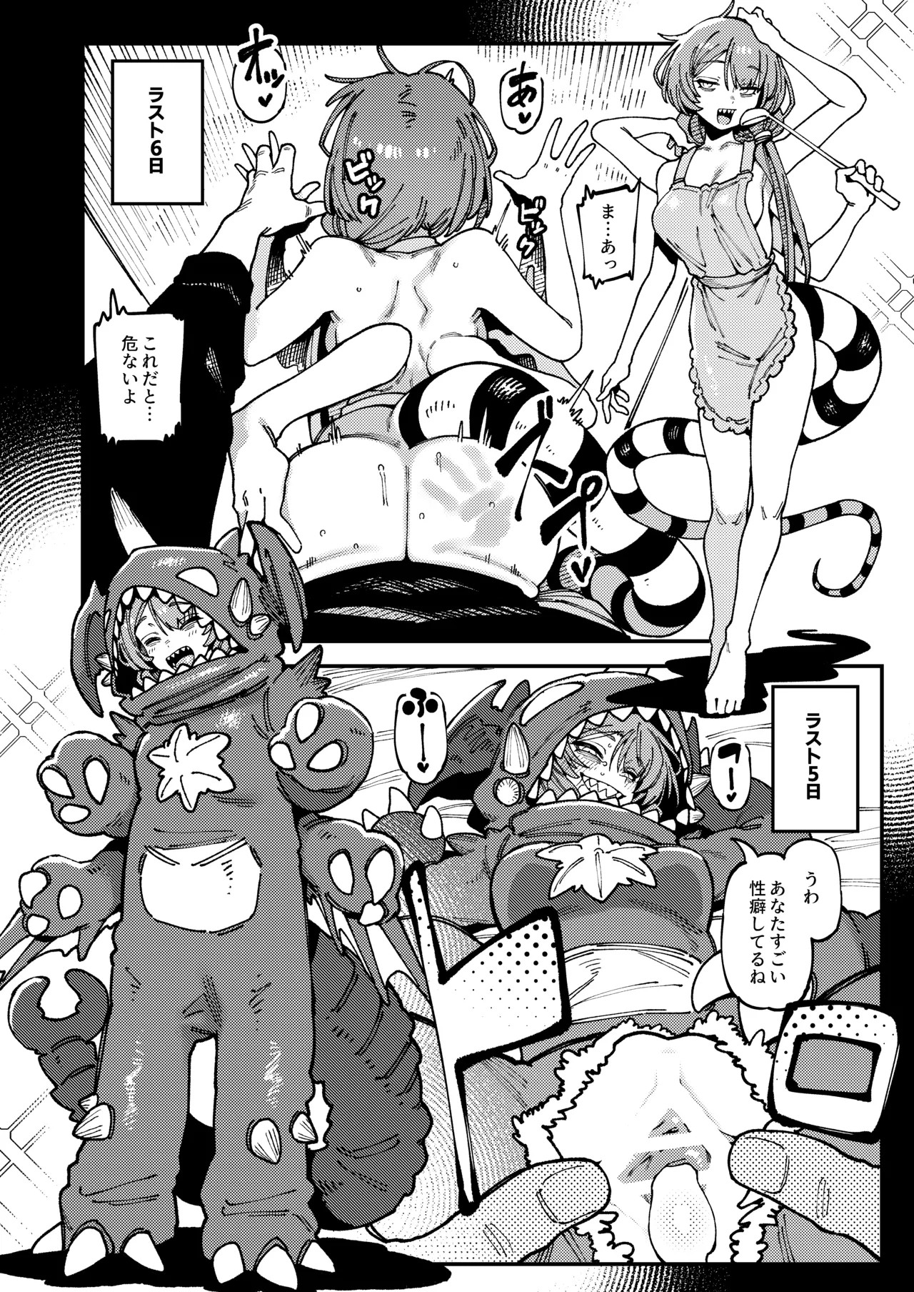 Page 53