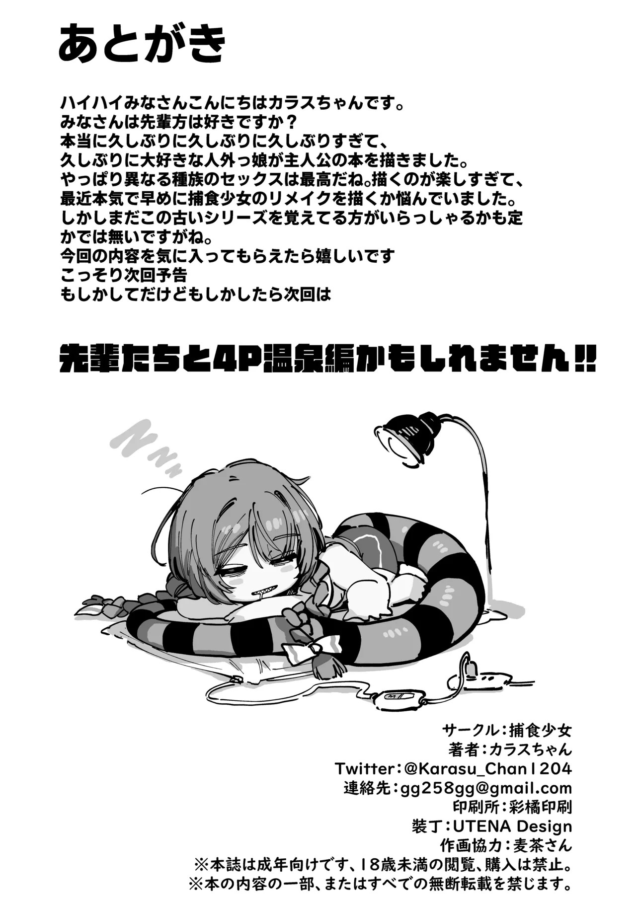 Page 73