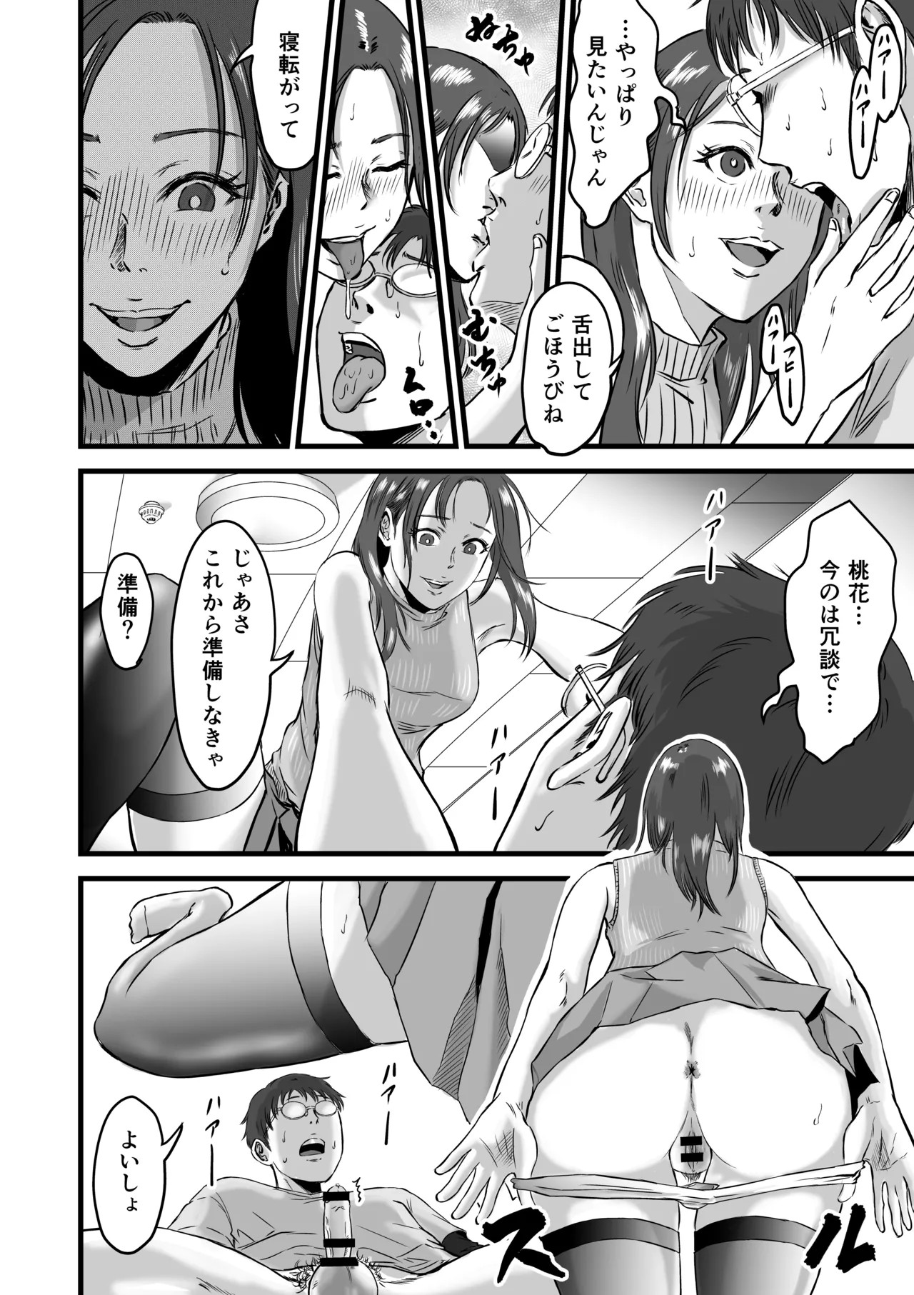 Page 29