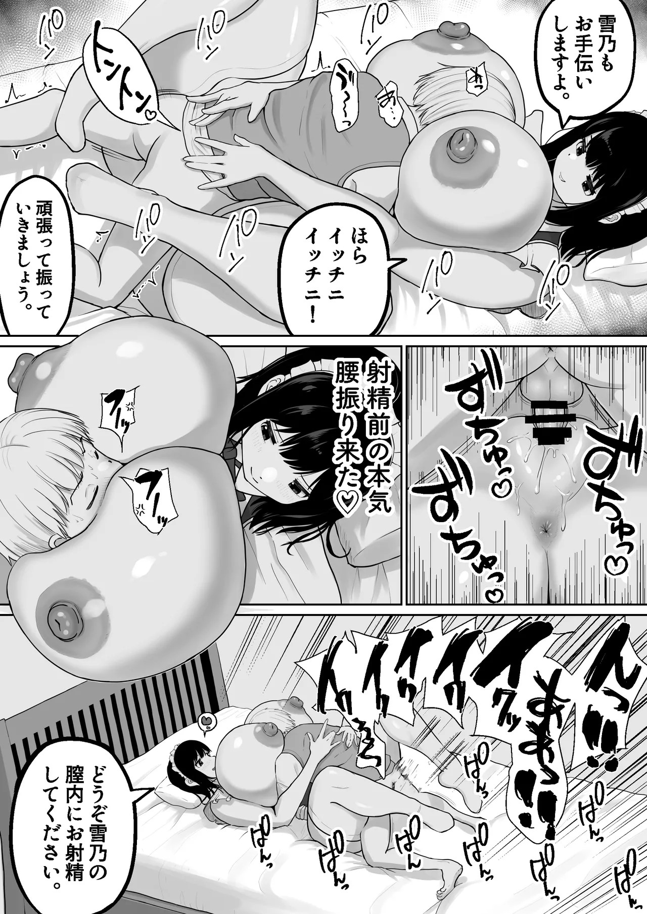 Page 51