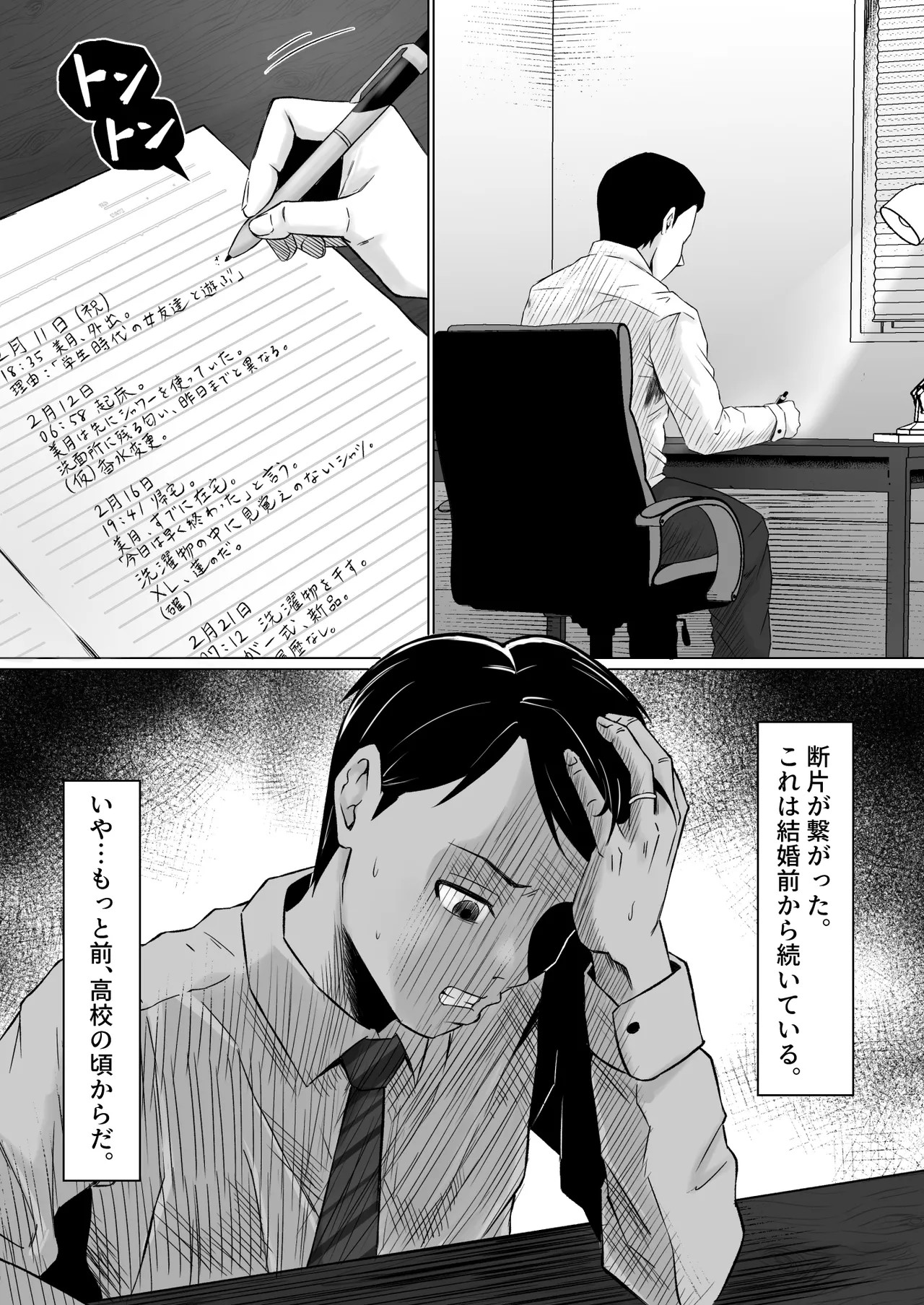 Page 36