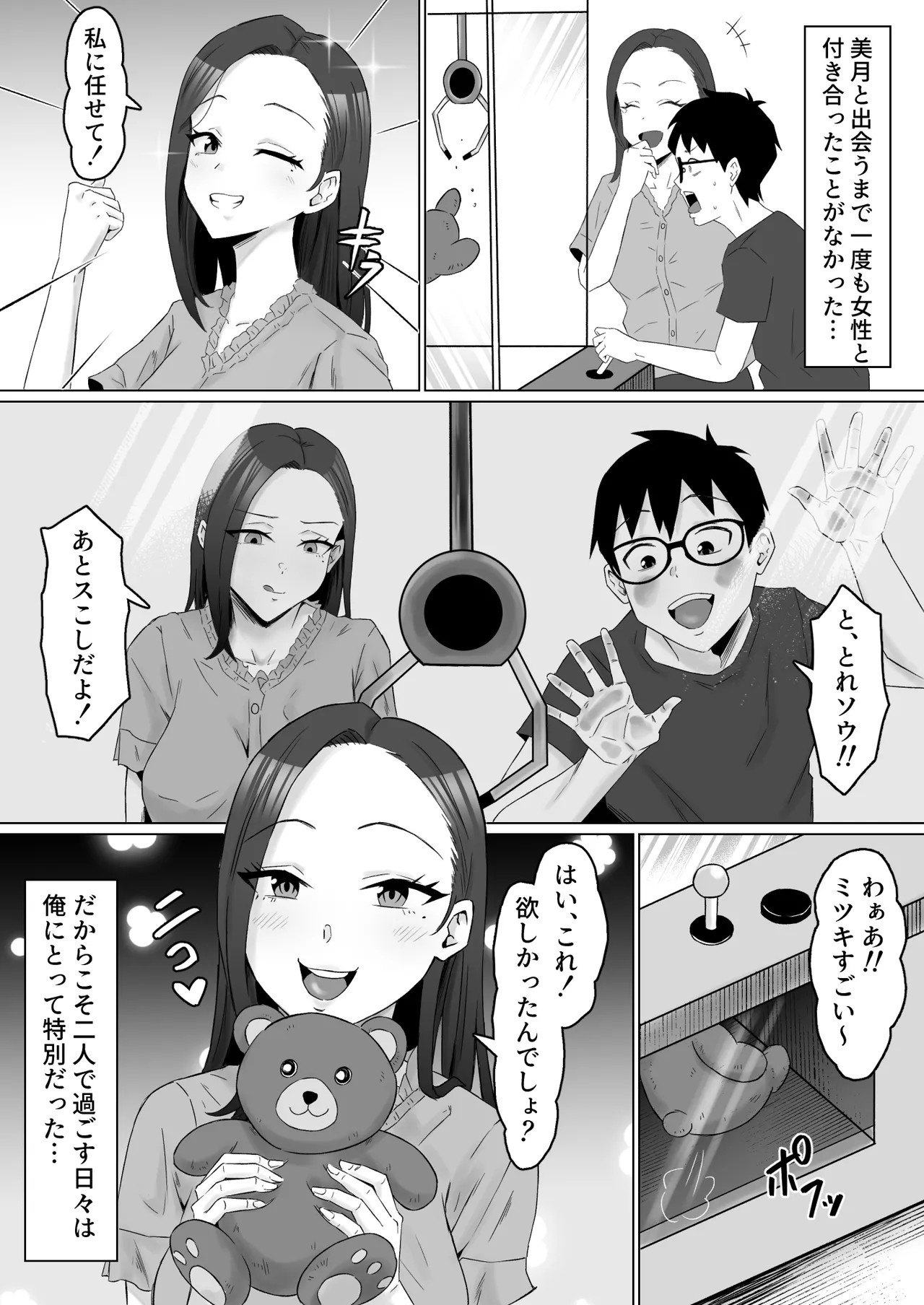 Page 38