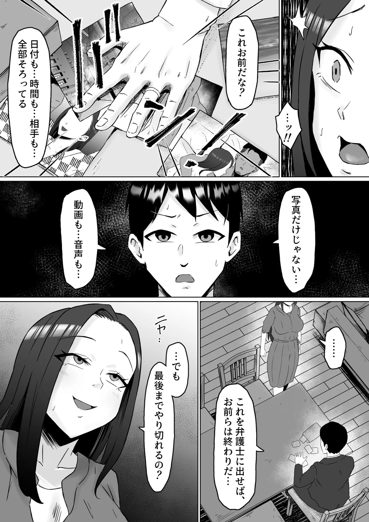 Page 53