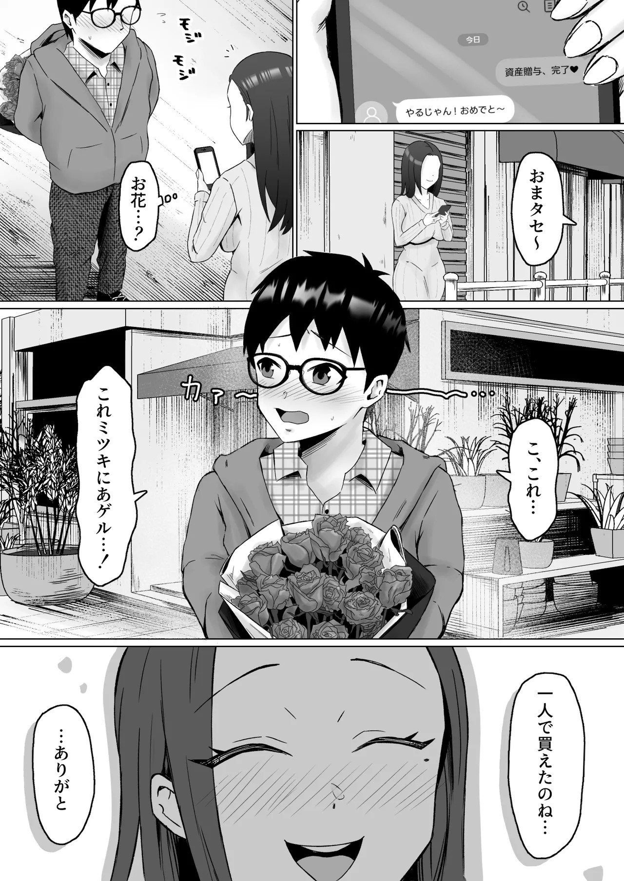 Page 61