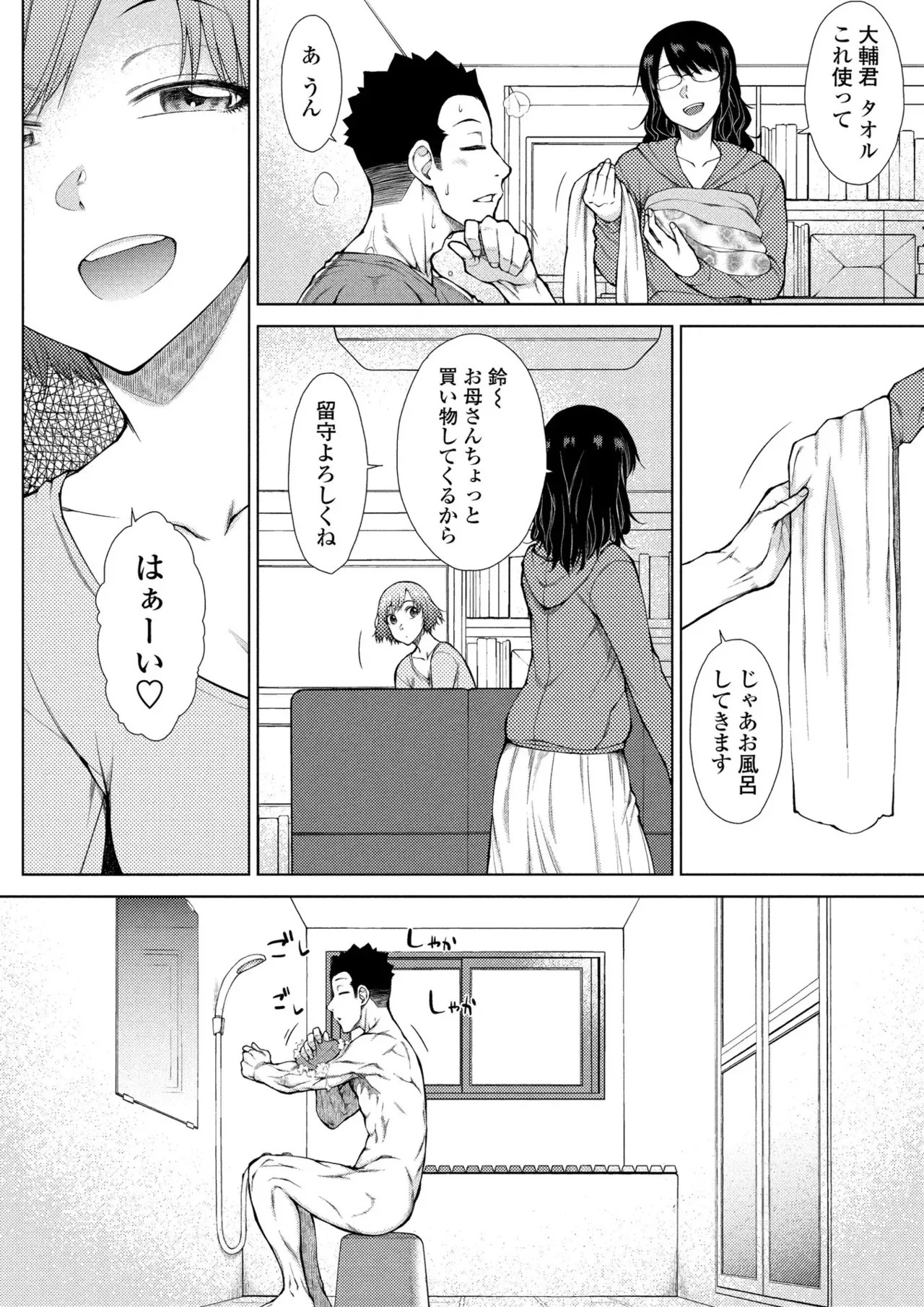 Page 111