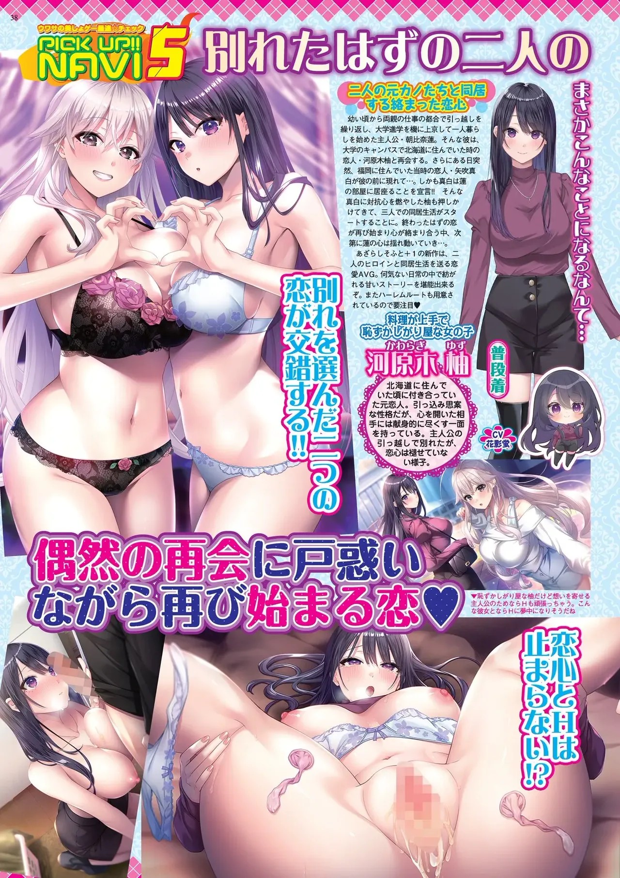 Page 38