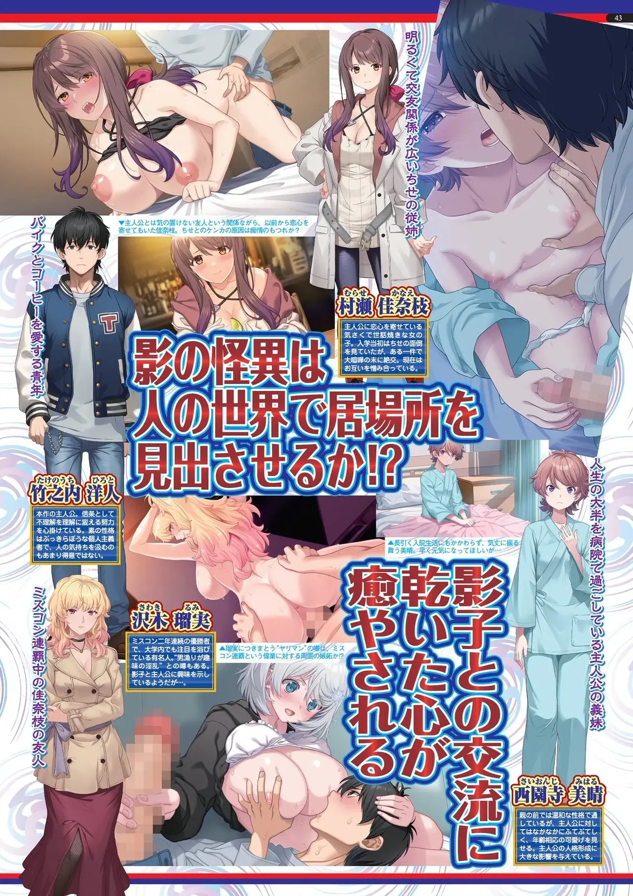 Page 43