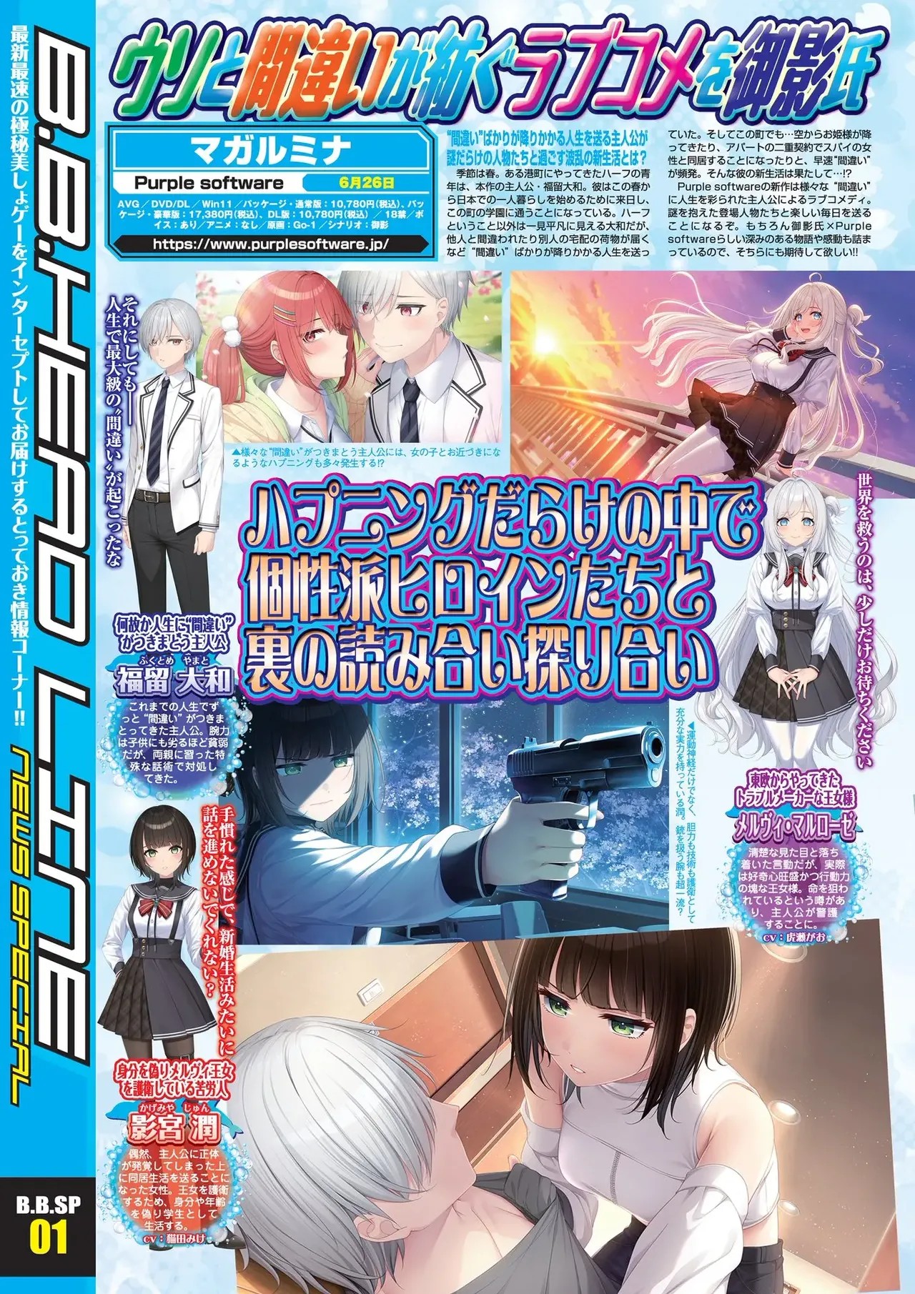 Page 6
