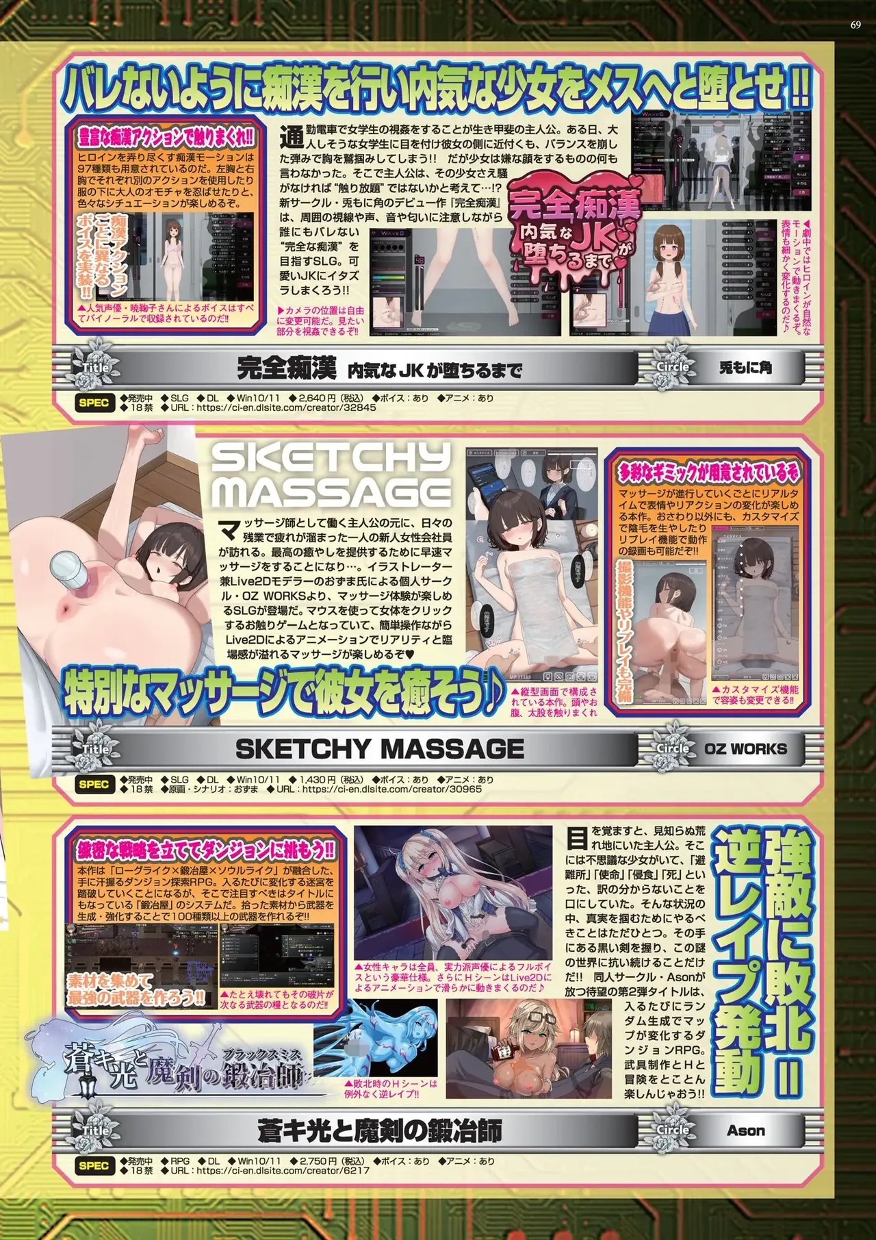 Page 69