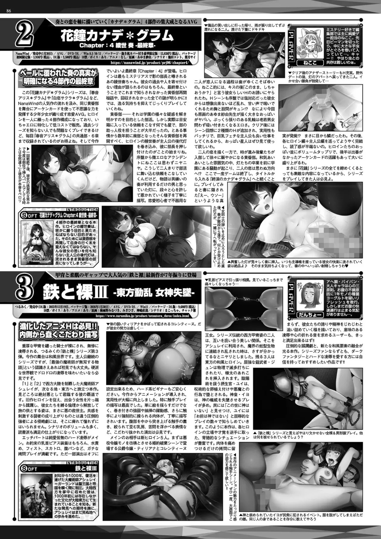 Page 84